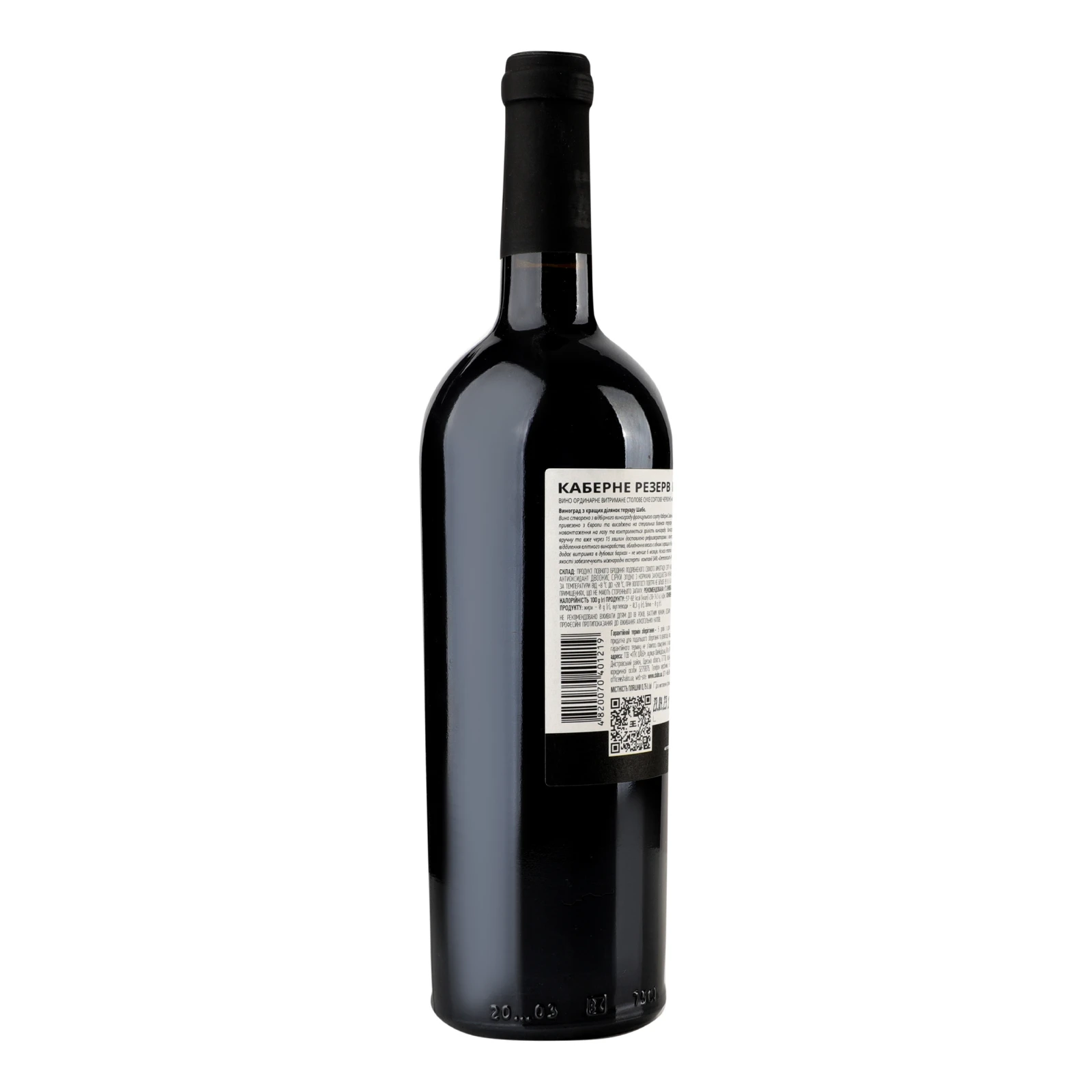 Вино Shabo Reserve Cabernet червоне сухе 13.2% 0.75л Фото №:2