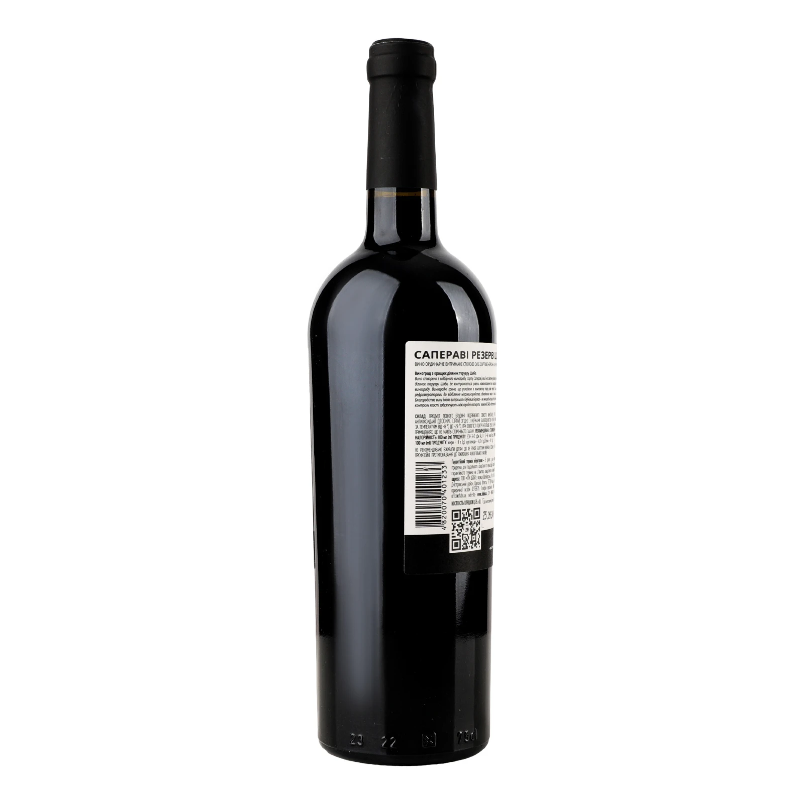 Вино Shabo Reserve Saperavi червоне сухе 13.3% 0.75л Фото №:2