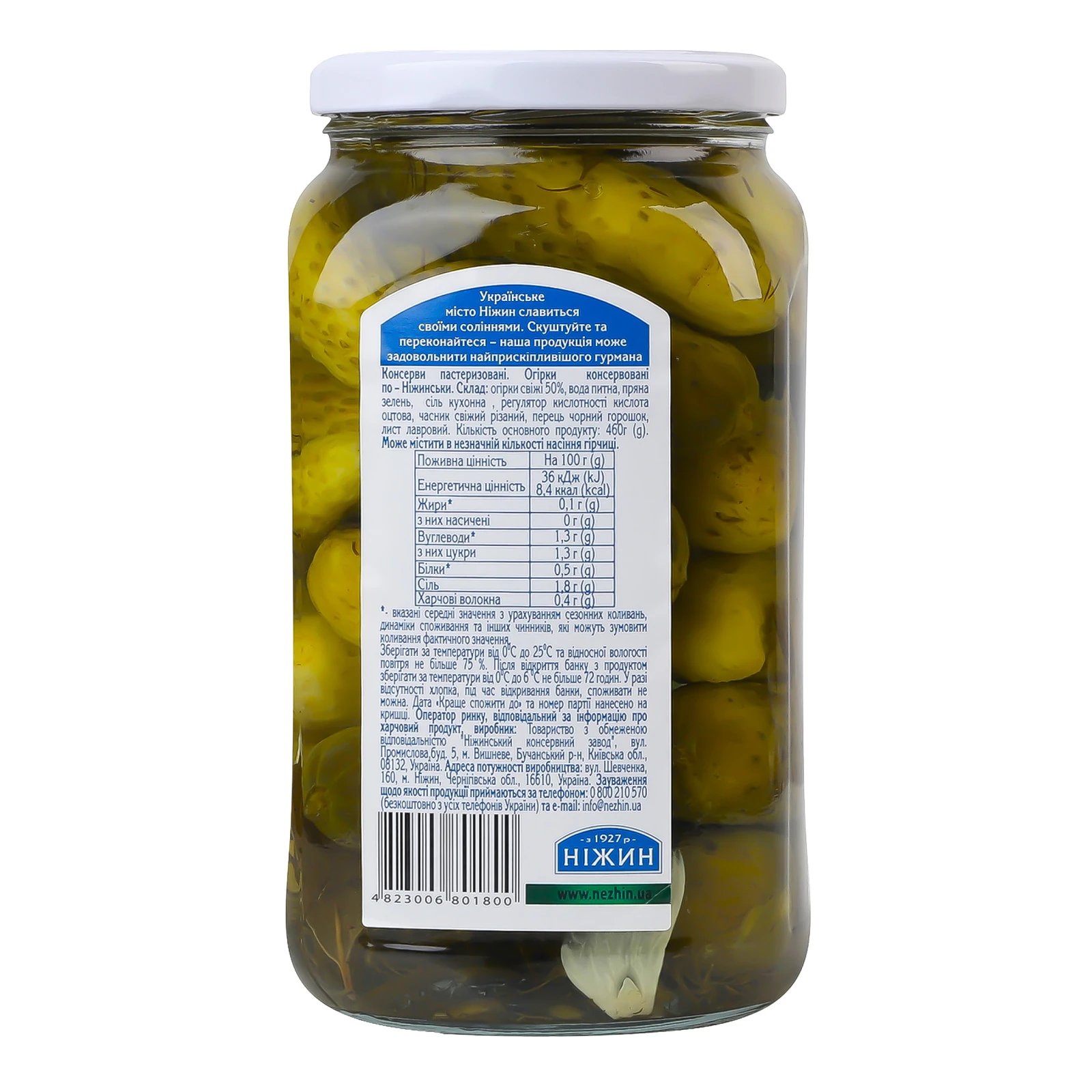 Огірки Ніжин По-ніжинськи консервовані 920г Фото №:2
