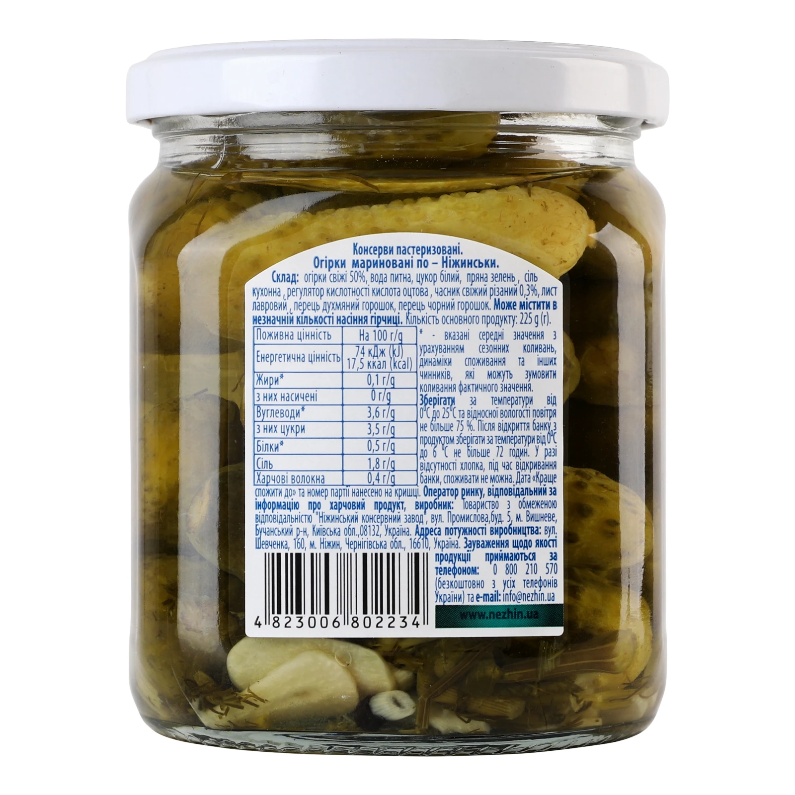 Огірки Ніжин По-ніжинськи мариновані пастеризовані 450г Фото №:2