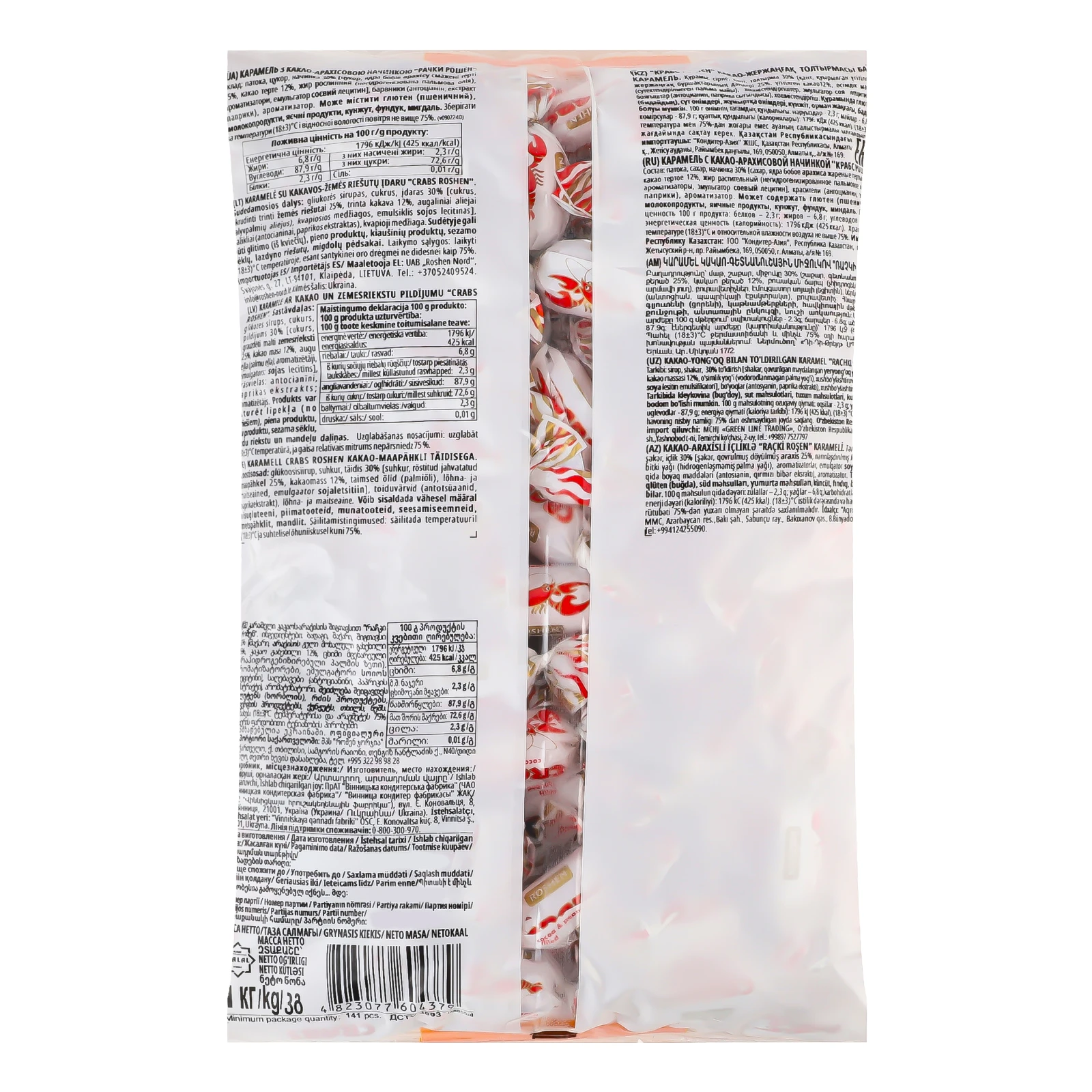 Карамель Roshen Crabs з какао-арахісовою начинкою 1кг Фото №:2