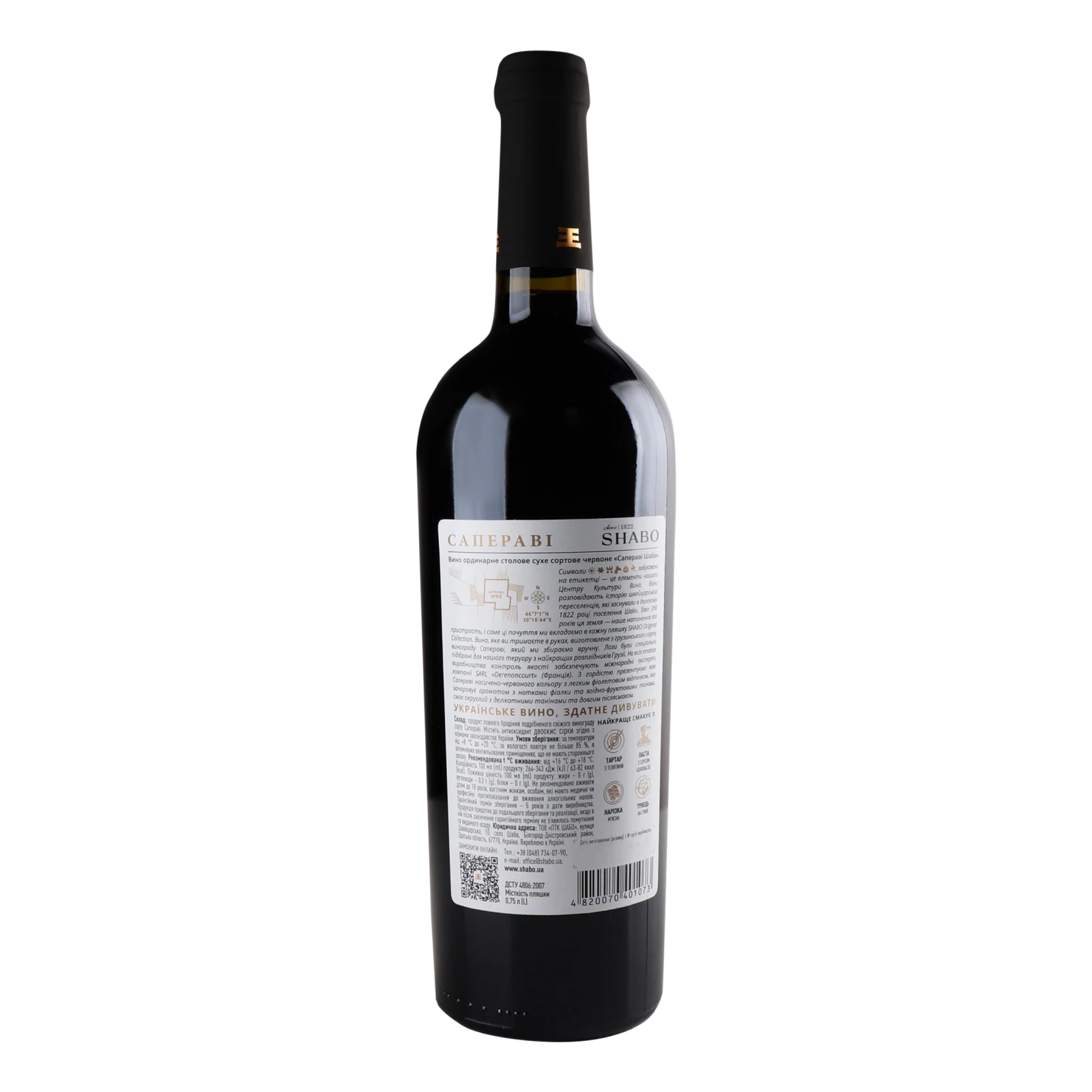 Вино Shabo Original Collection Saperavi червоне сухе 12.8% 0.75л Фото №:2