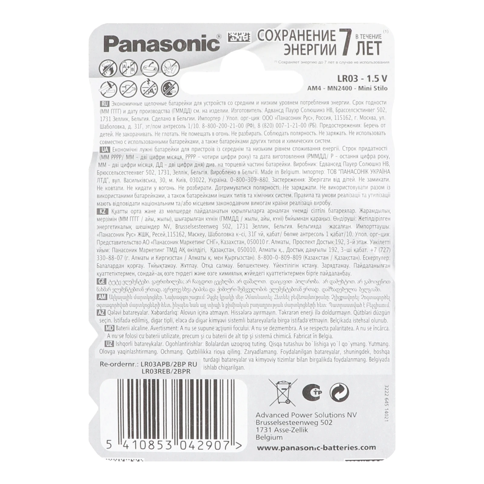 Батарейки Panasonic Alkaline Power ААА LR03 2шт фото 2
