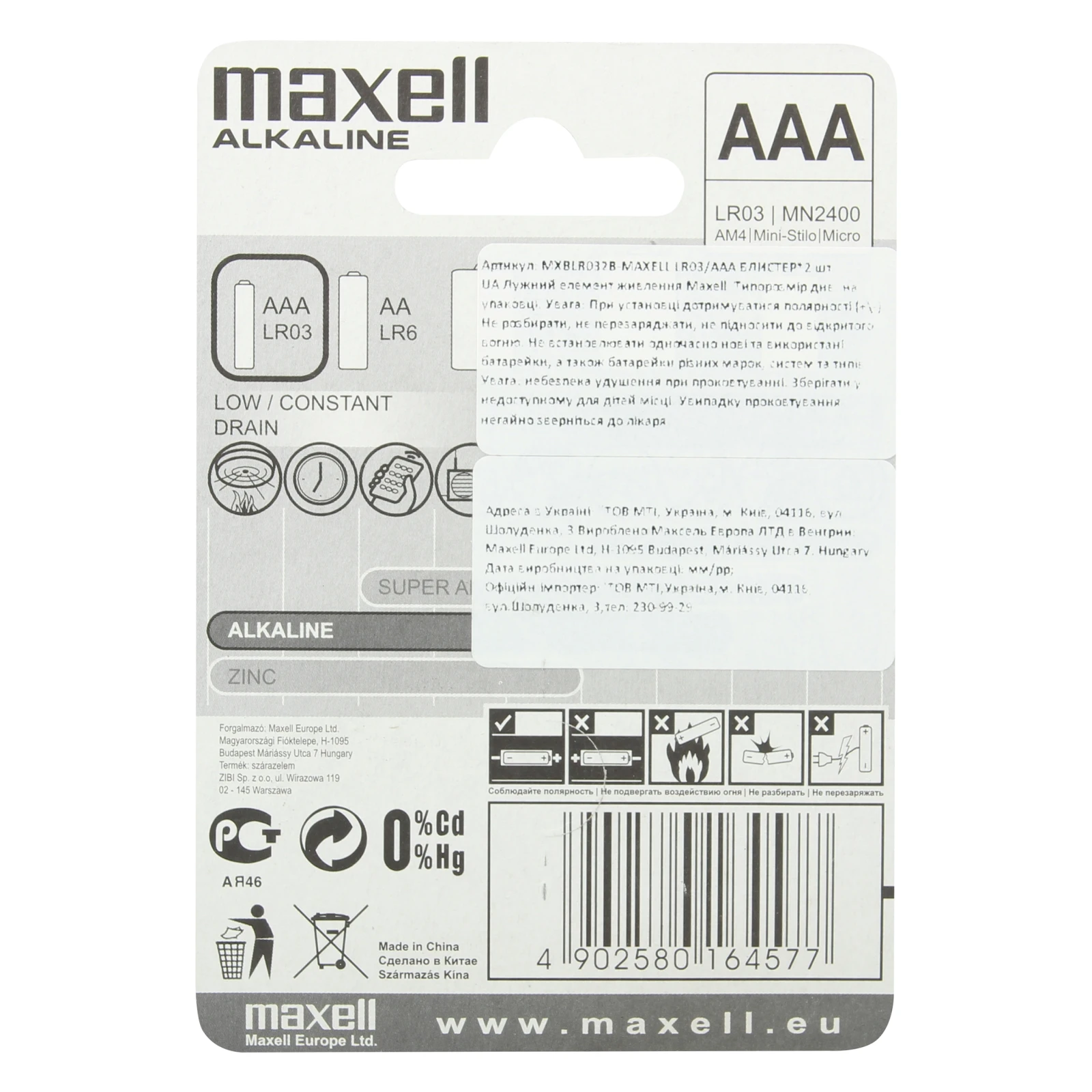 Батарейки Maxell Alkaline AAА LR03 2шт фото 2