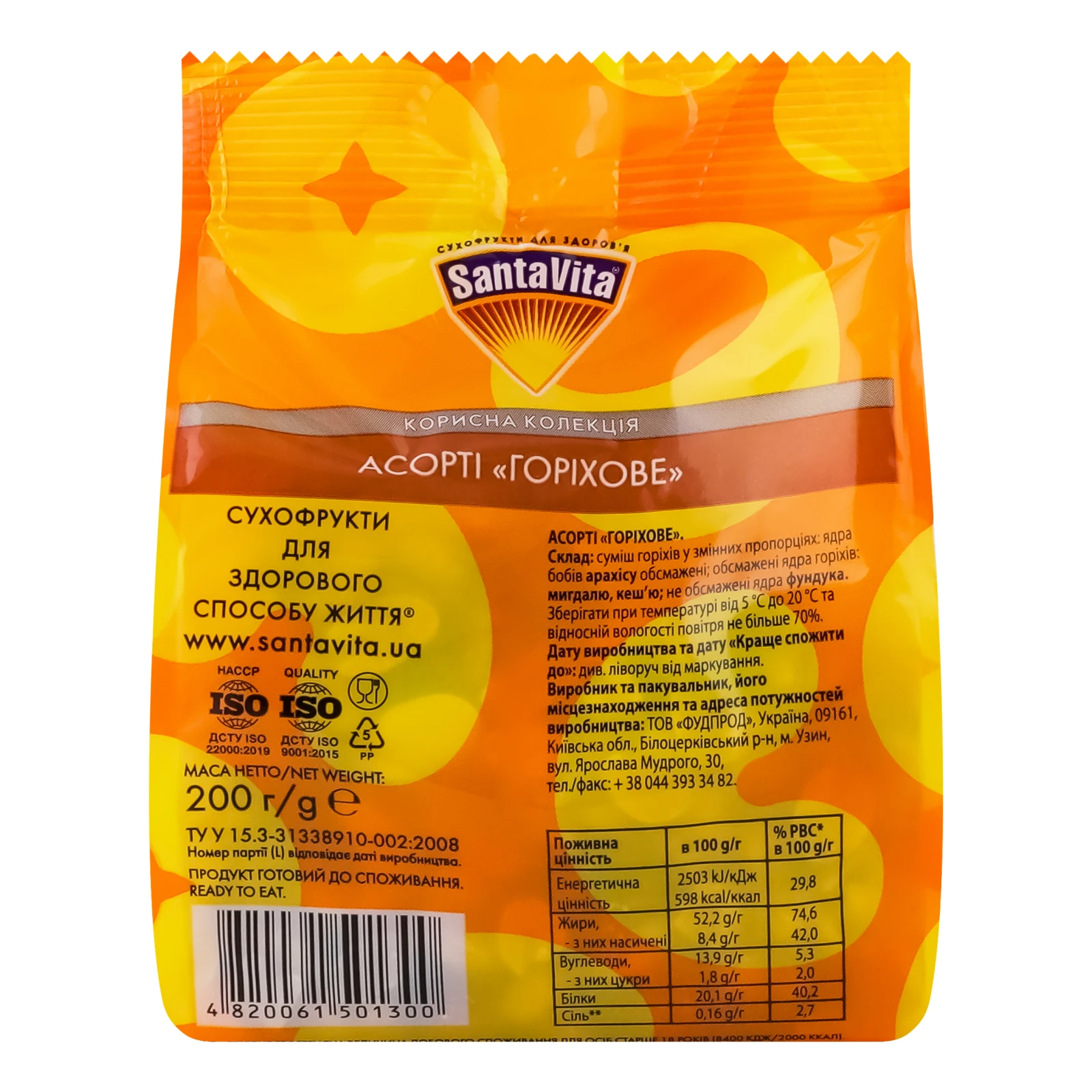 Асорті Santa Vita Горіхове 200г Фото №:2