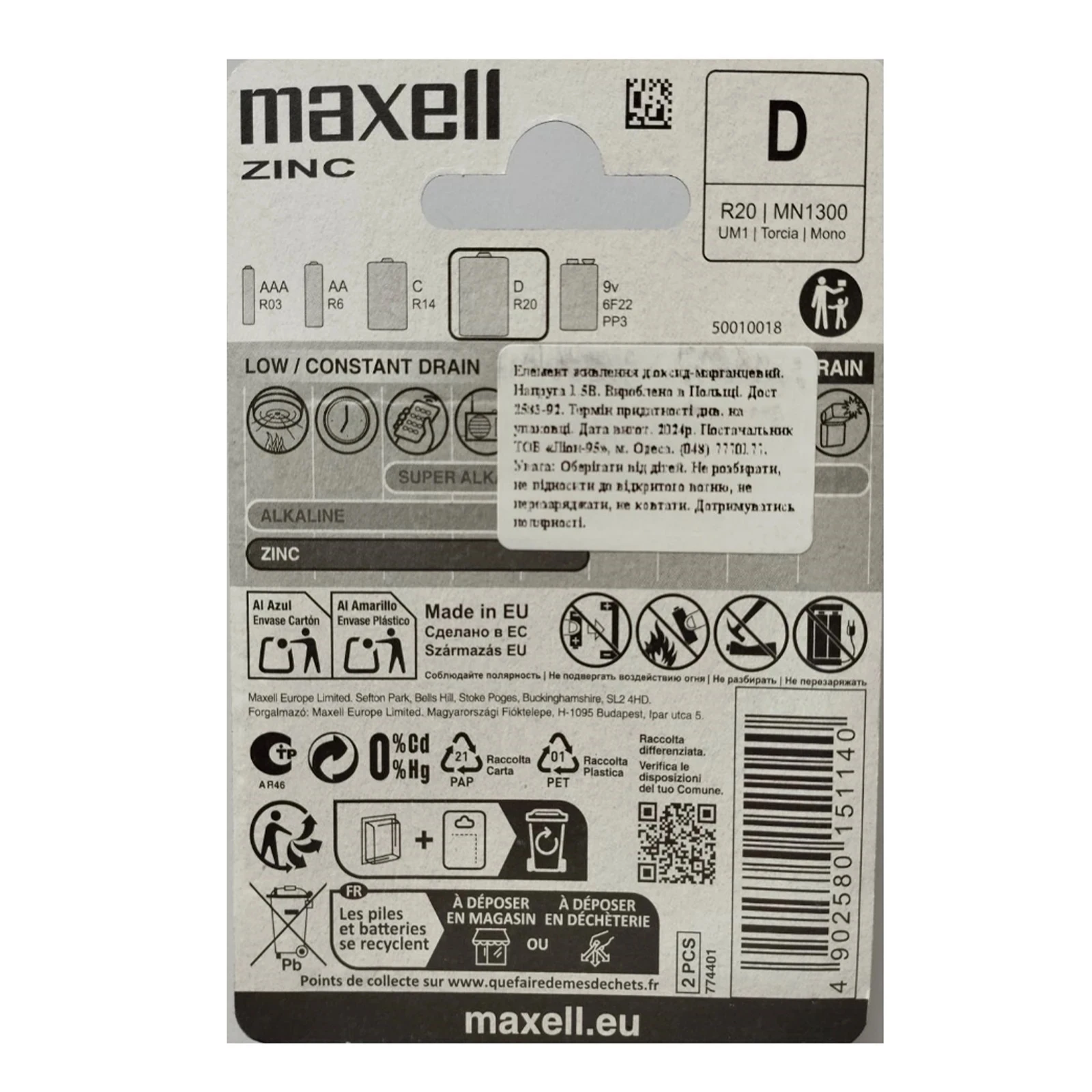 Батарейка Maxell Zink сольова R20 2шт Фото №:2