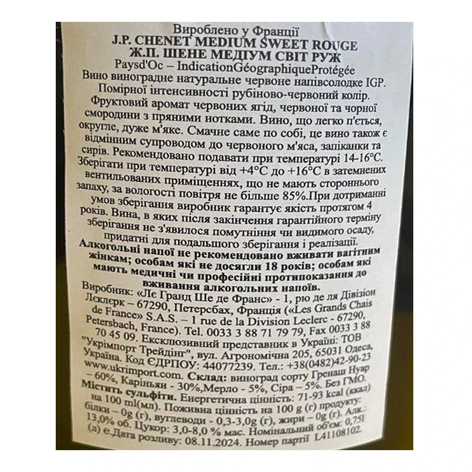 Вино J.P.Chenet Medium Sweet Rouge червоне напів солодке 12.5% 0.75л Фото №:2