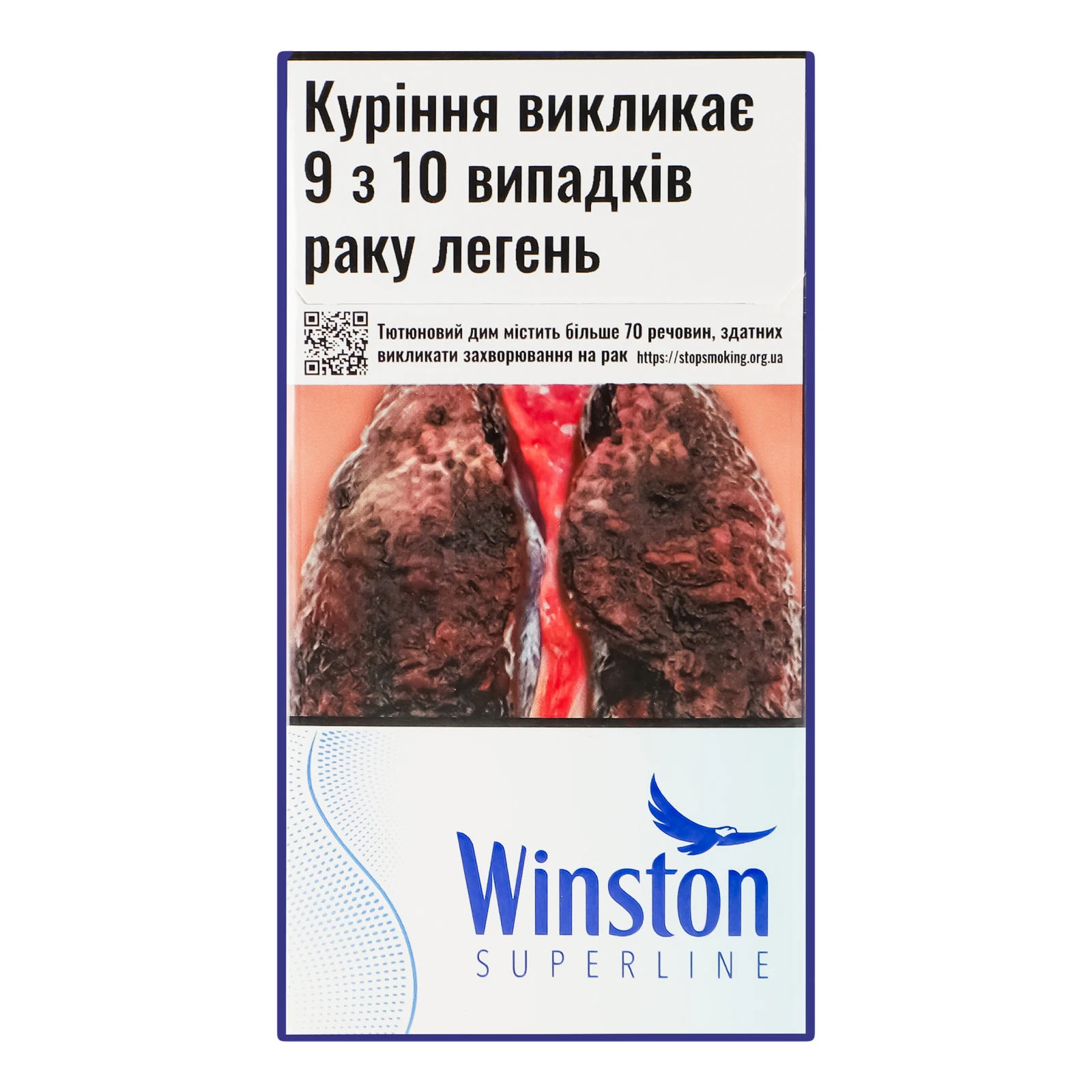Сигарети Winston Superline Blue з фільтром 20шт