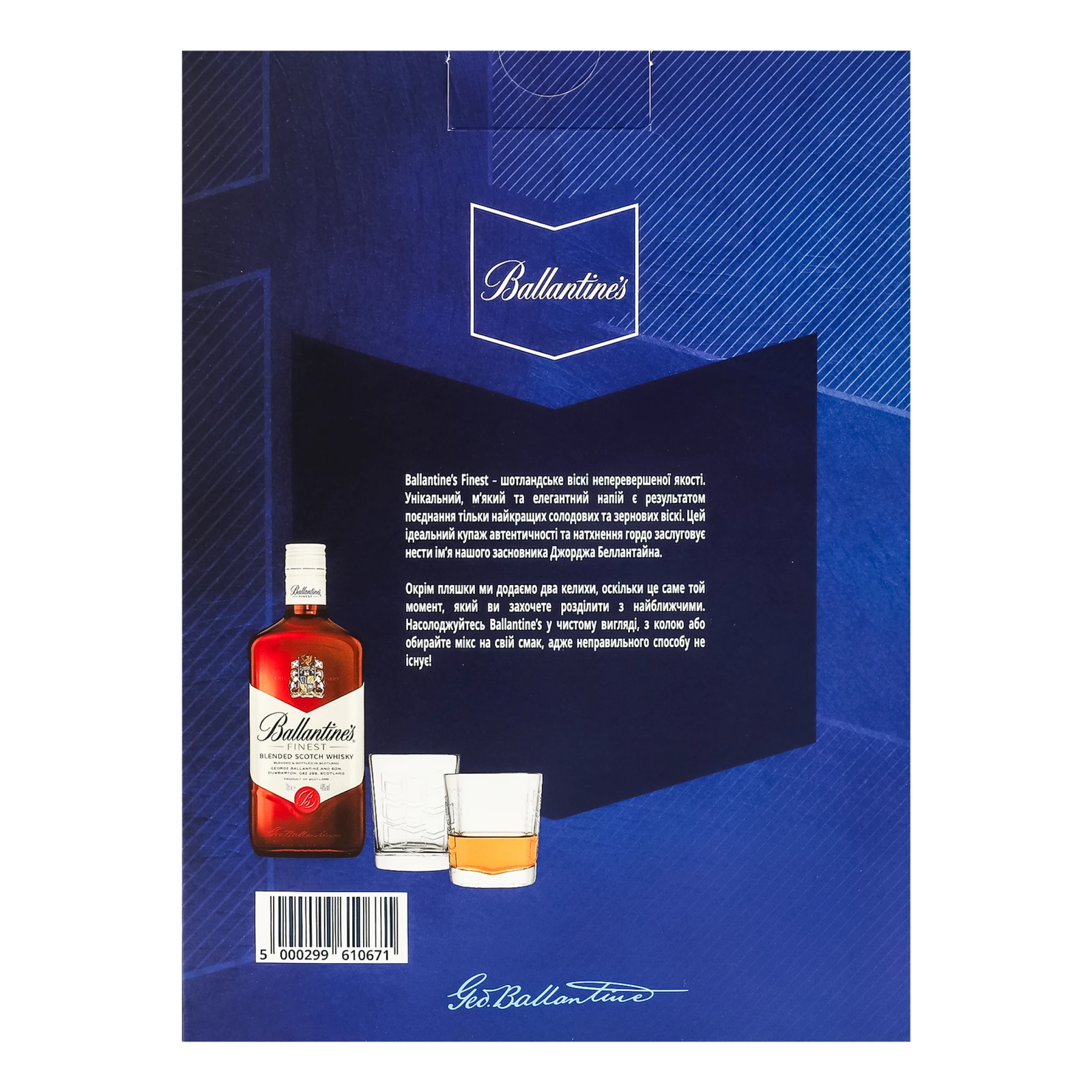 Віскі Ballantine's Finest шотландське 40% 0.7л + 2 склянки Фото №:2