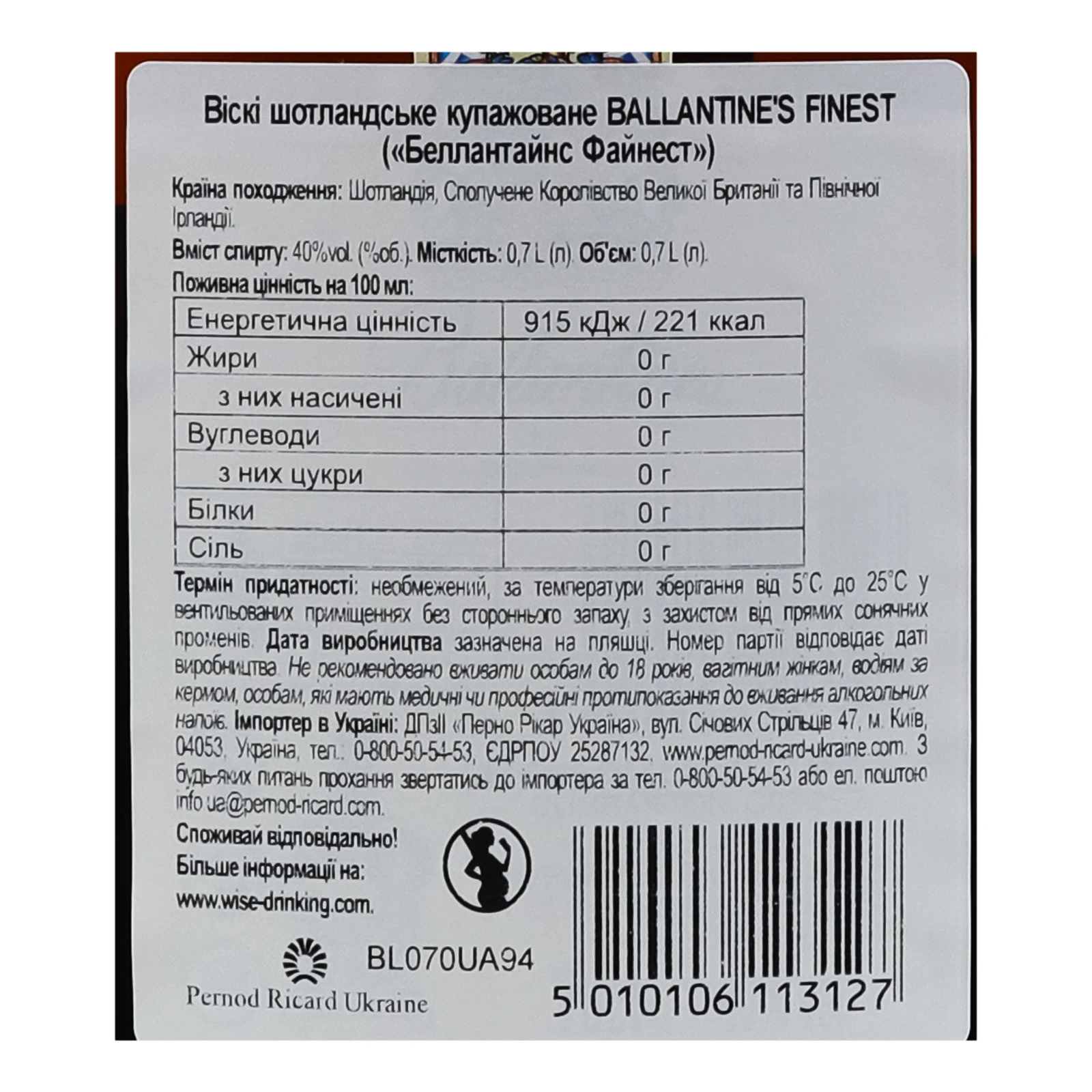 Набір Ballantine's віскі Finest шотландське 40% 0.7л + 2 склянки Tumbler Фото №:3