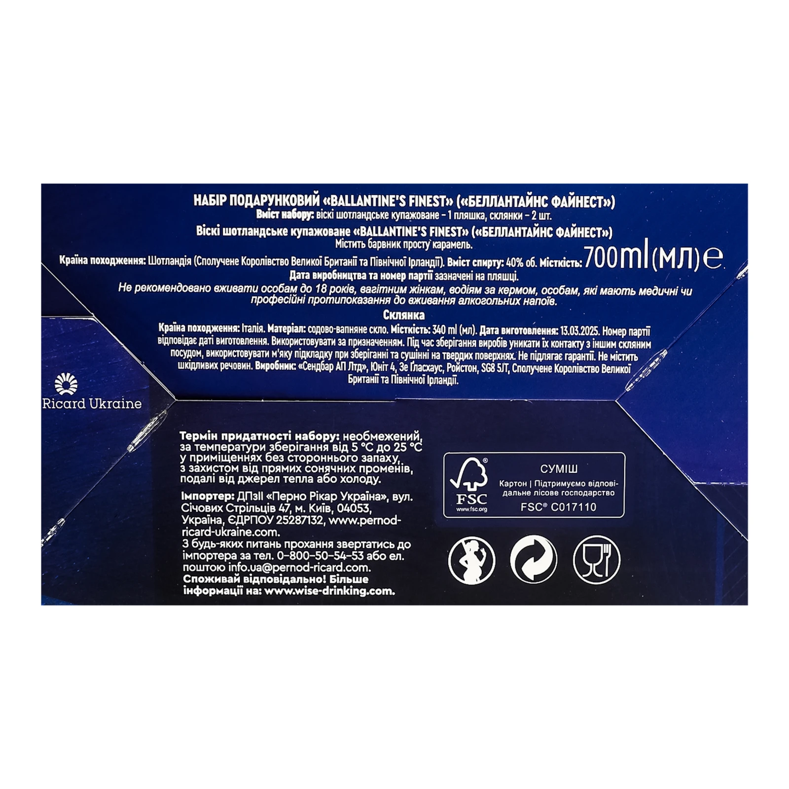 Віскі Ballantine's Finest шотландське 40% 0.7л + 2 склянки Фото №:3