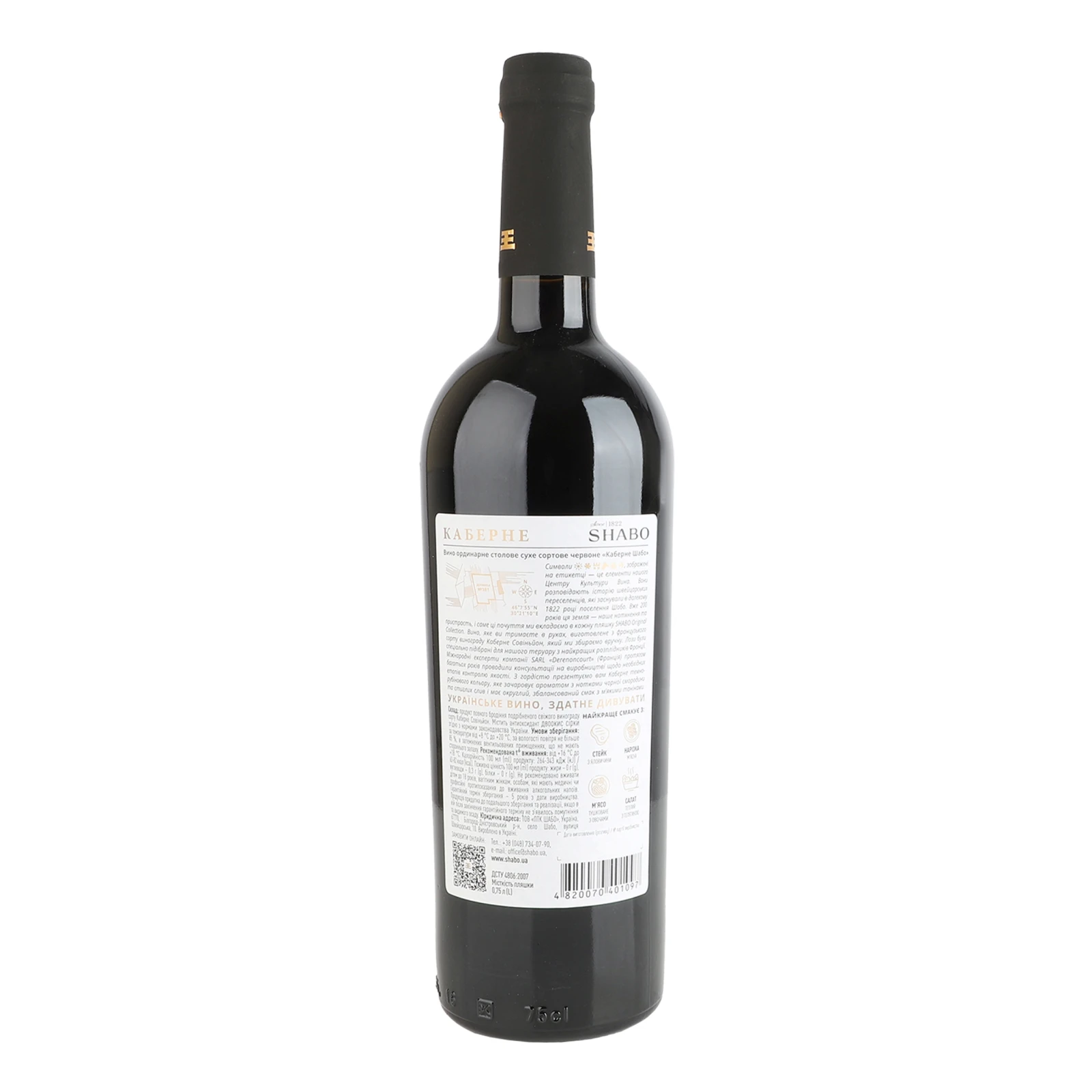 Вино Shabo Original Collection Каберне червоне сухе ординарне столове сортове 11.8% 0.75л фото 2