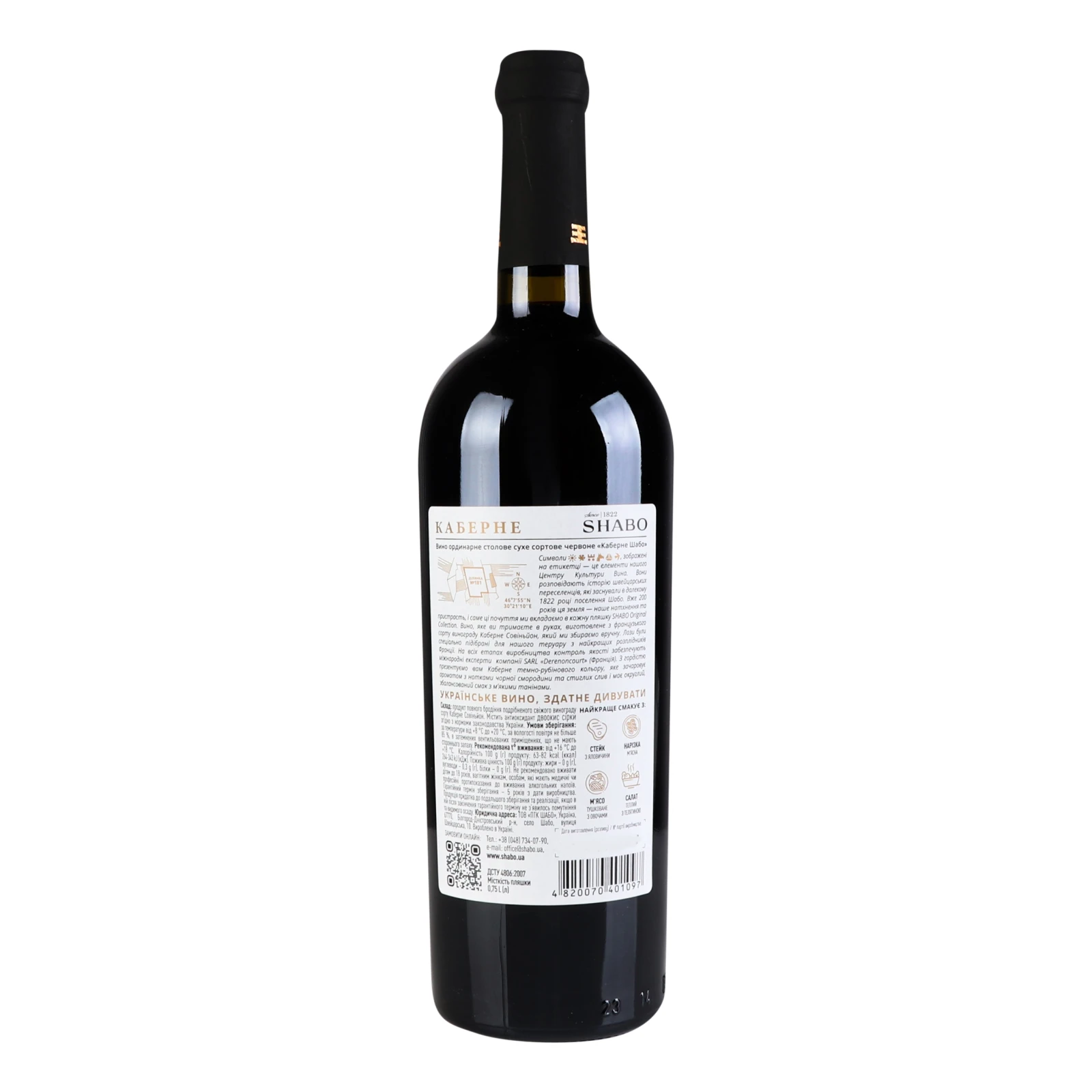 Вино Shabo Original Collection Cabernet червоне сухе 12.7% 0.75л Фото №:2