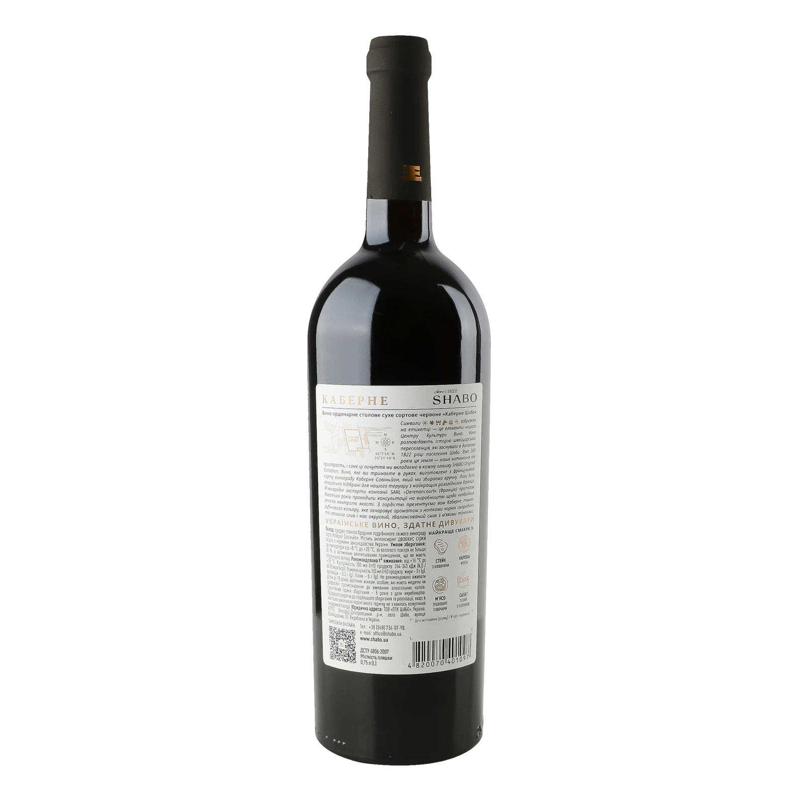 Вино Shabo Original Collection Cabernet червоне сухе 12.7% 0.75л Фото №:2