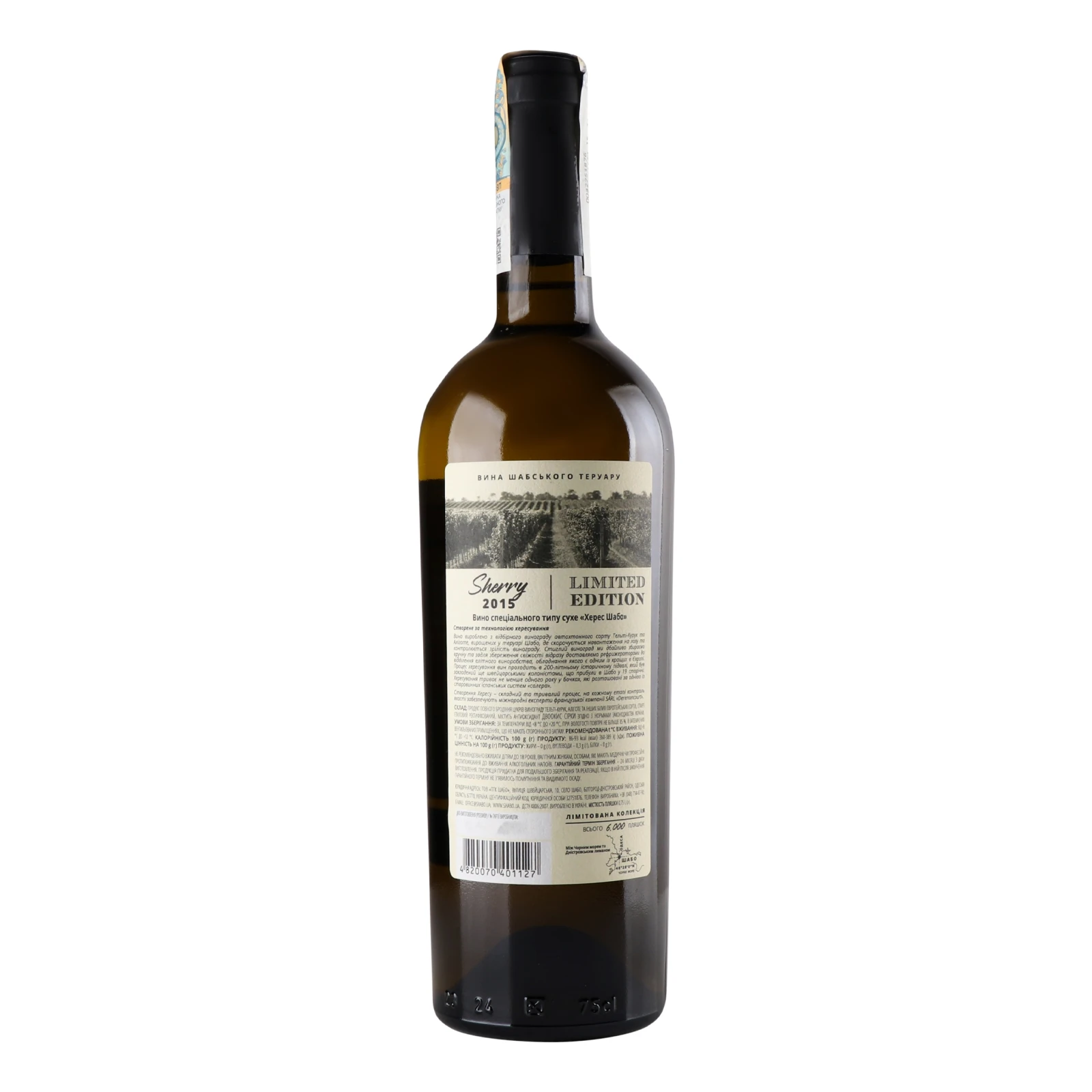 Вино Shabo Reserve Sherry біле сухе 15.9% 0.75л Фото №:2