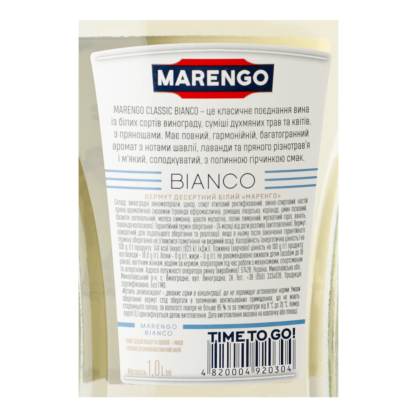 Вермут Marengo Classic Bianco білий десертний 16% 1л Фото №:3
