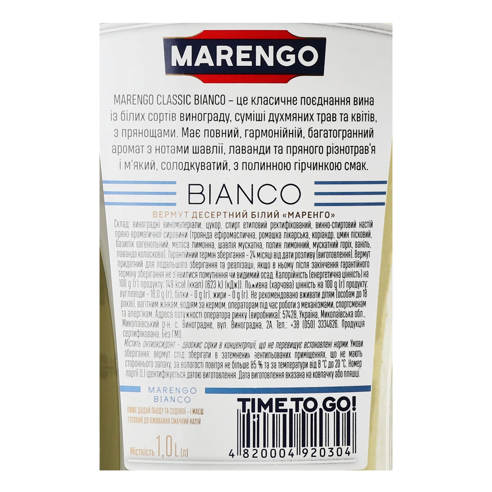 Вермут Marengo Classic Bianco білий десертний 16% 1л Фото №:3