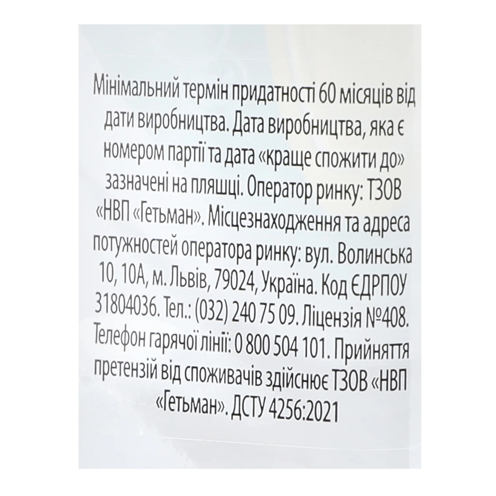 Горілка Мedoff Сlassic Експортна 40% 0.2л Фото №:3