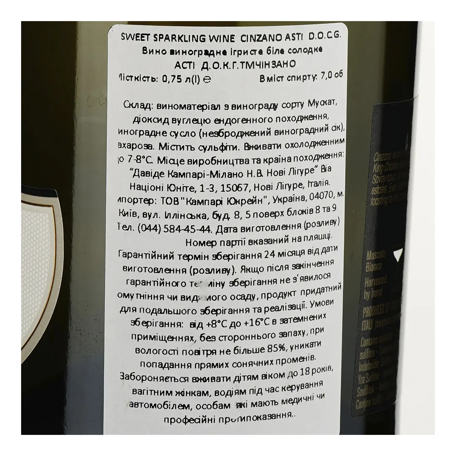 Вино ігристе Cinzano Asti біле солодке 7% 0.75л Фото №:3