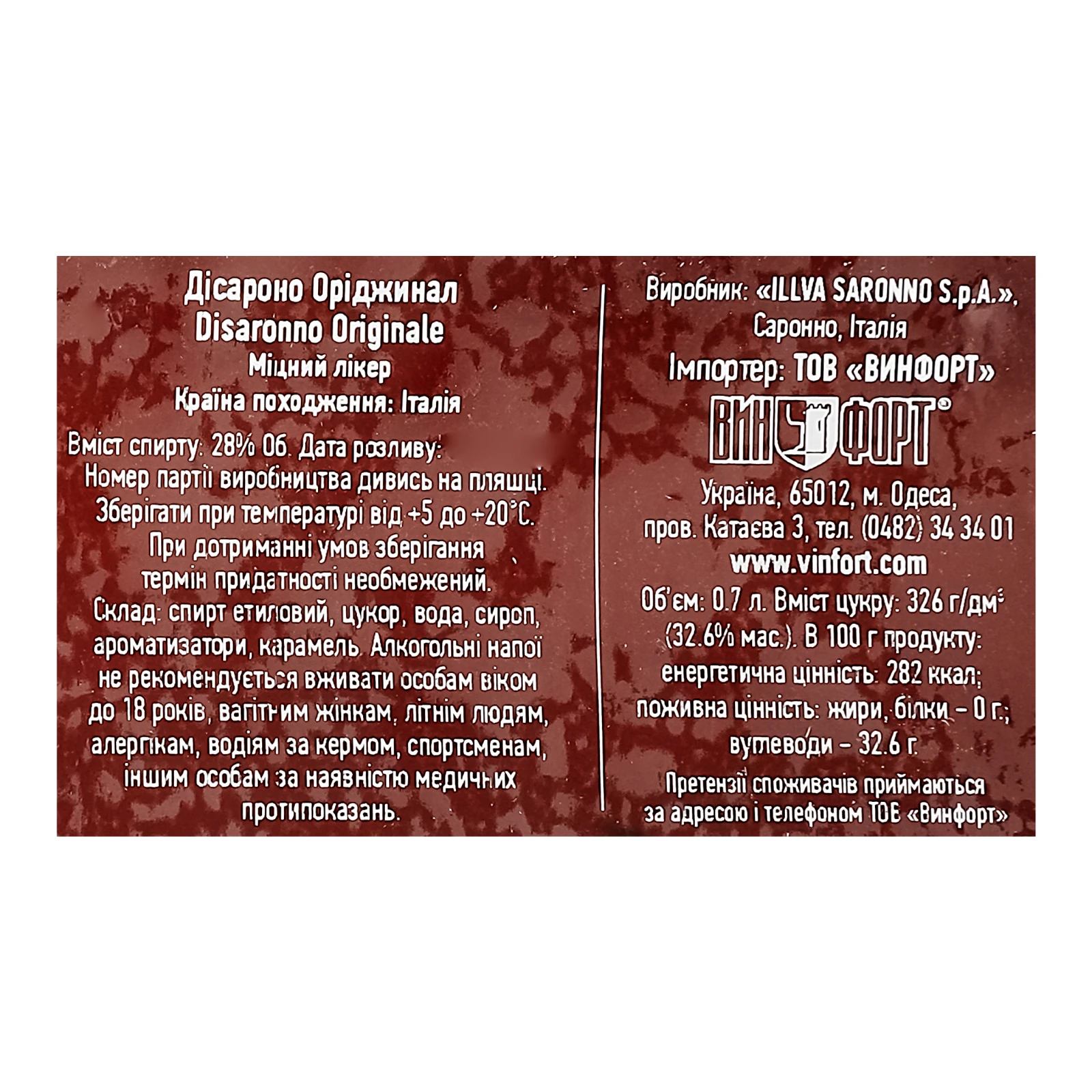 Лікер Disaronno Originale 28% 0.7л Фото №:3