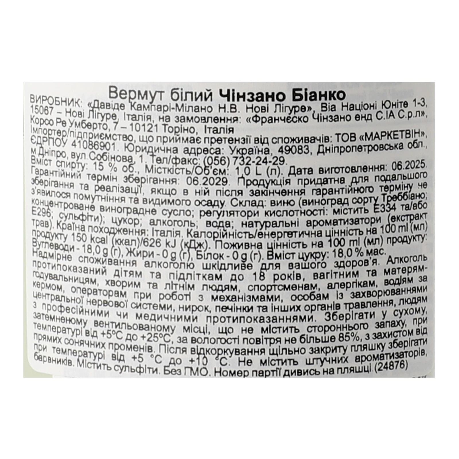 Вермут Cinzano Bianco лікерний білий 15% 1л фото 3