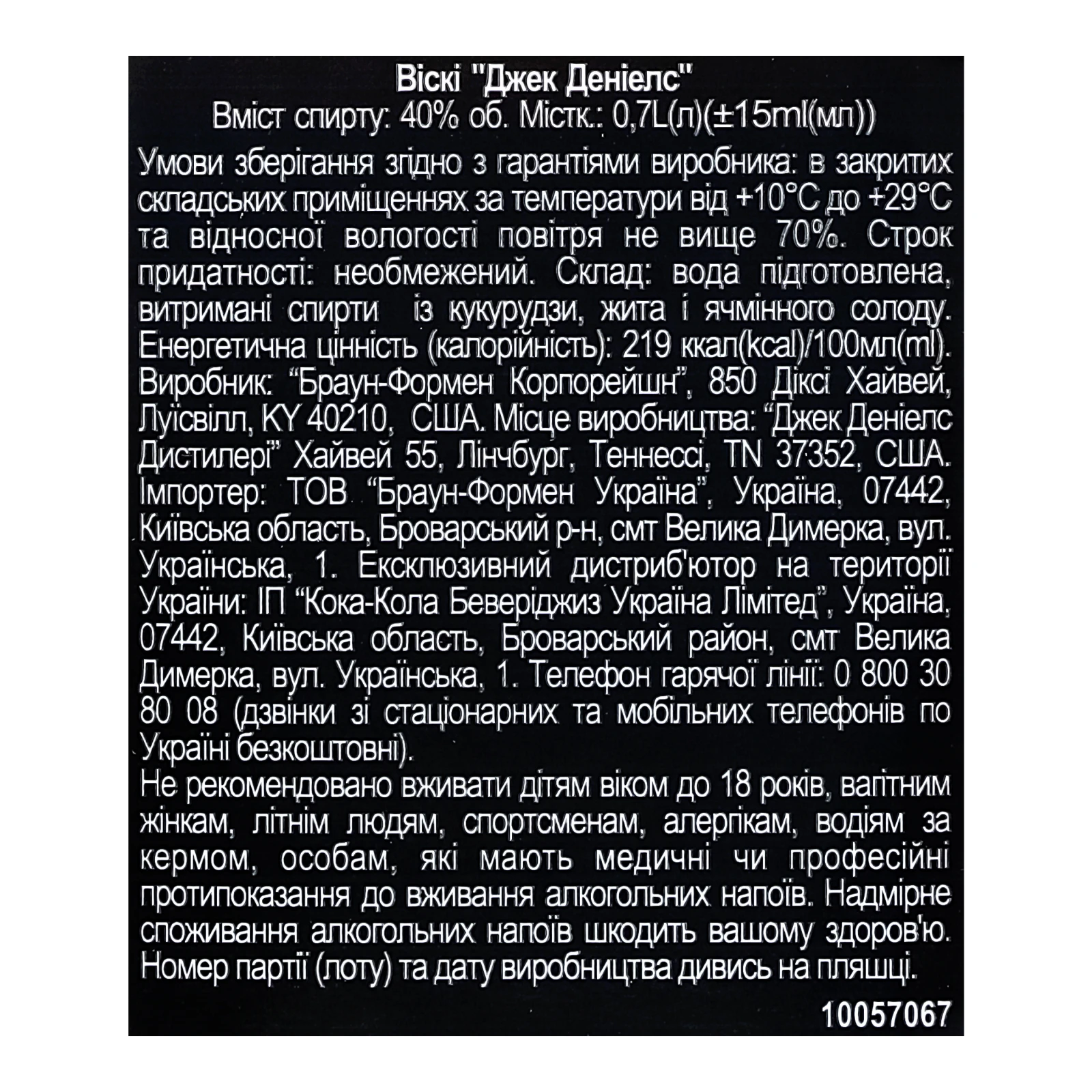 Віскі Jack Daniel's Tennessee Old №7 Brand у подарунковій упаковці 40% 0.7л Фото №:3