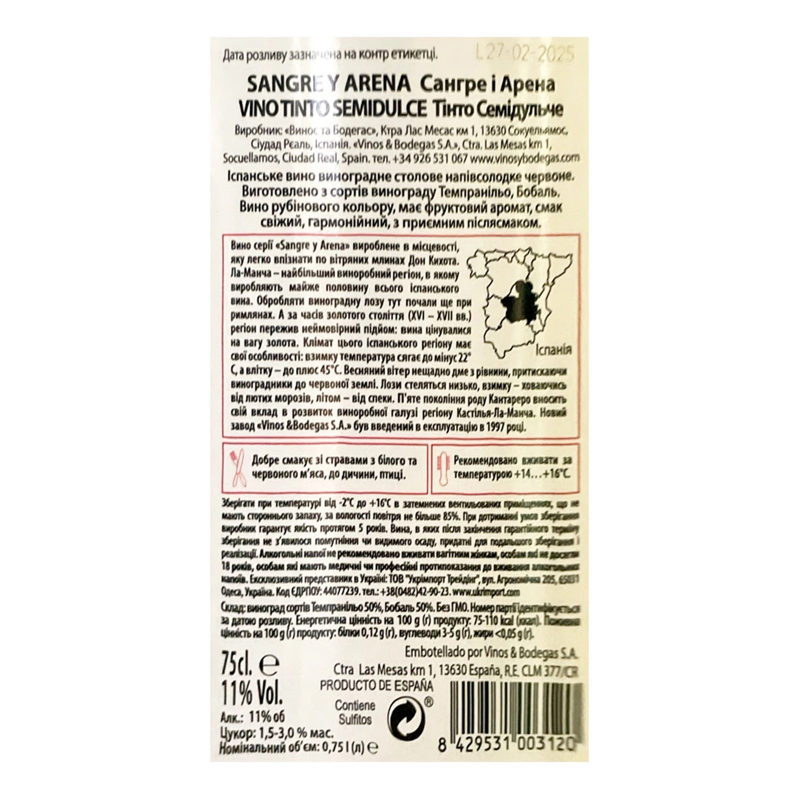 Вино Sangre y Arena Tinto semidulce червоне напівсолодке 11% 0.75л Фото №:2