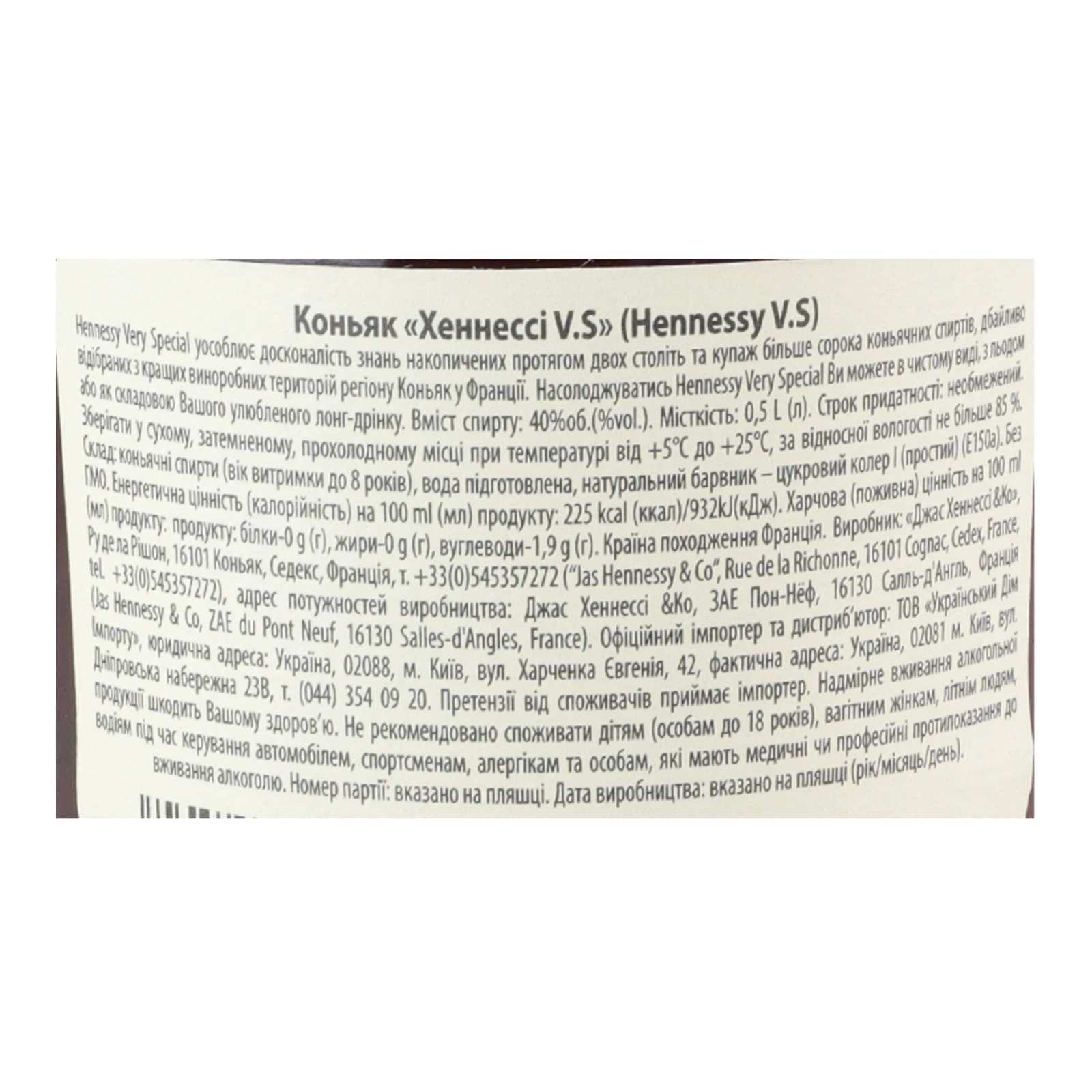 Коньяк Hennessy VS в упаковці 40% 0.5л фото 3