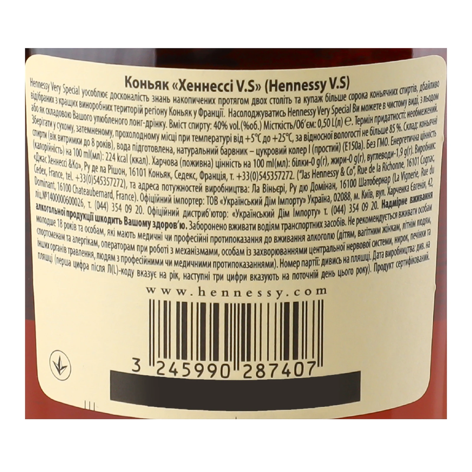 Коньяк Hennessy VS в упаковці 40% 0.5л Фото №:3