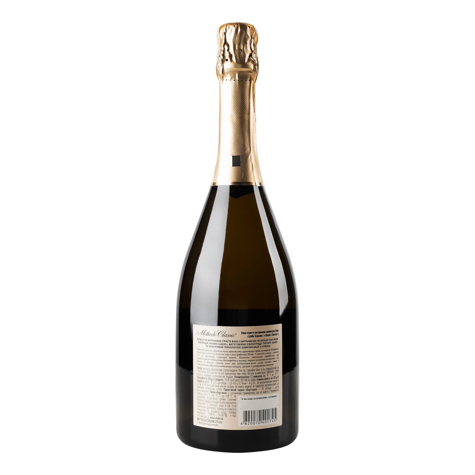 Вино ігристе Shabo Classic біле напівсухе 10.5-13.5% 0.75л Фото №:2