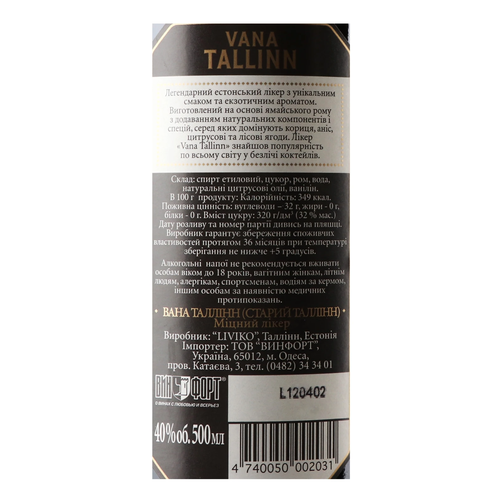 Лікер Vana Tallinn 40% 0.5л Фото №:3