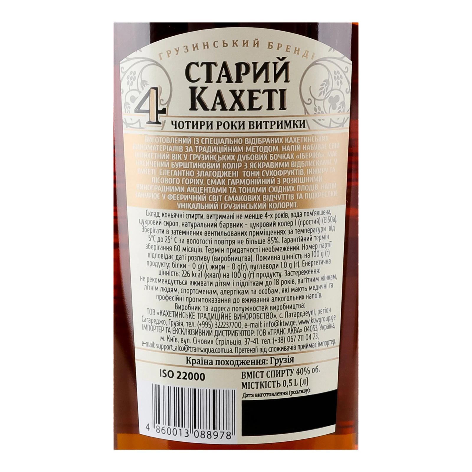 Бренді Old Kakheti грузинський 4 роки 40% 0.5л Фото №:3