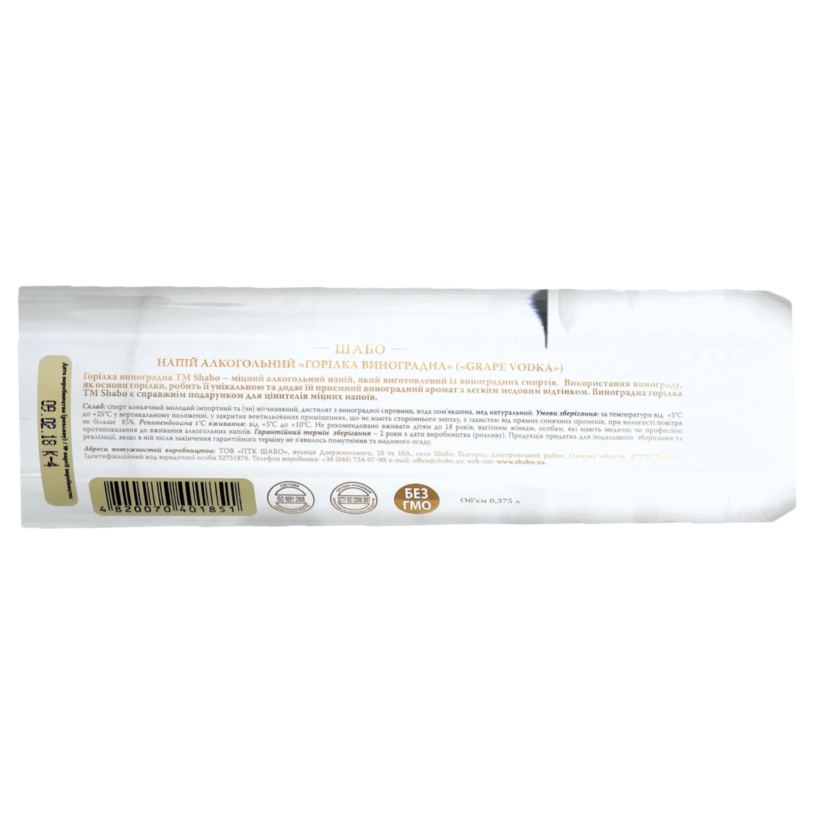 Горілка Shabo 0,375л 40% Grape Vodka Premium Фото №:3