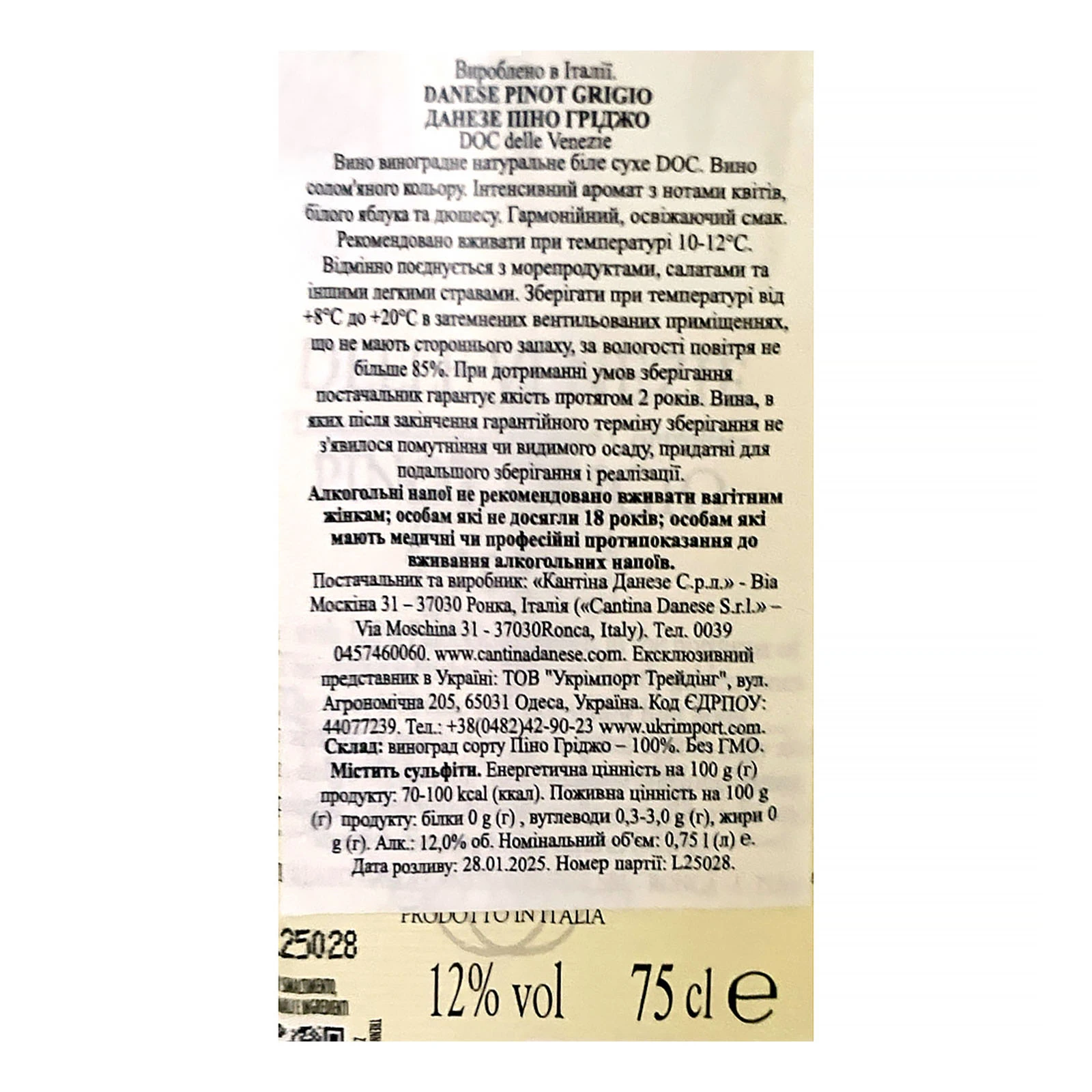Вино Danese Pinot Grigio 0,75л біле сухе Фото №:3