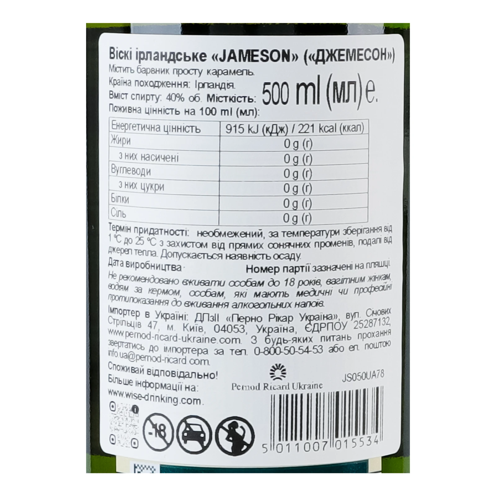 Віскі Jameson ірландське 40% 0.5л фото 3