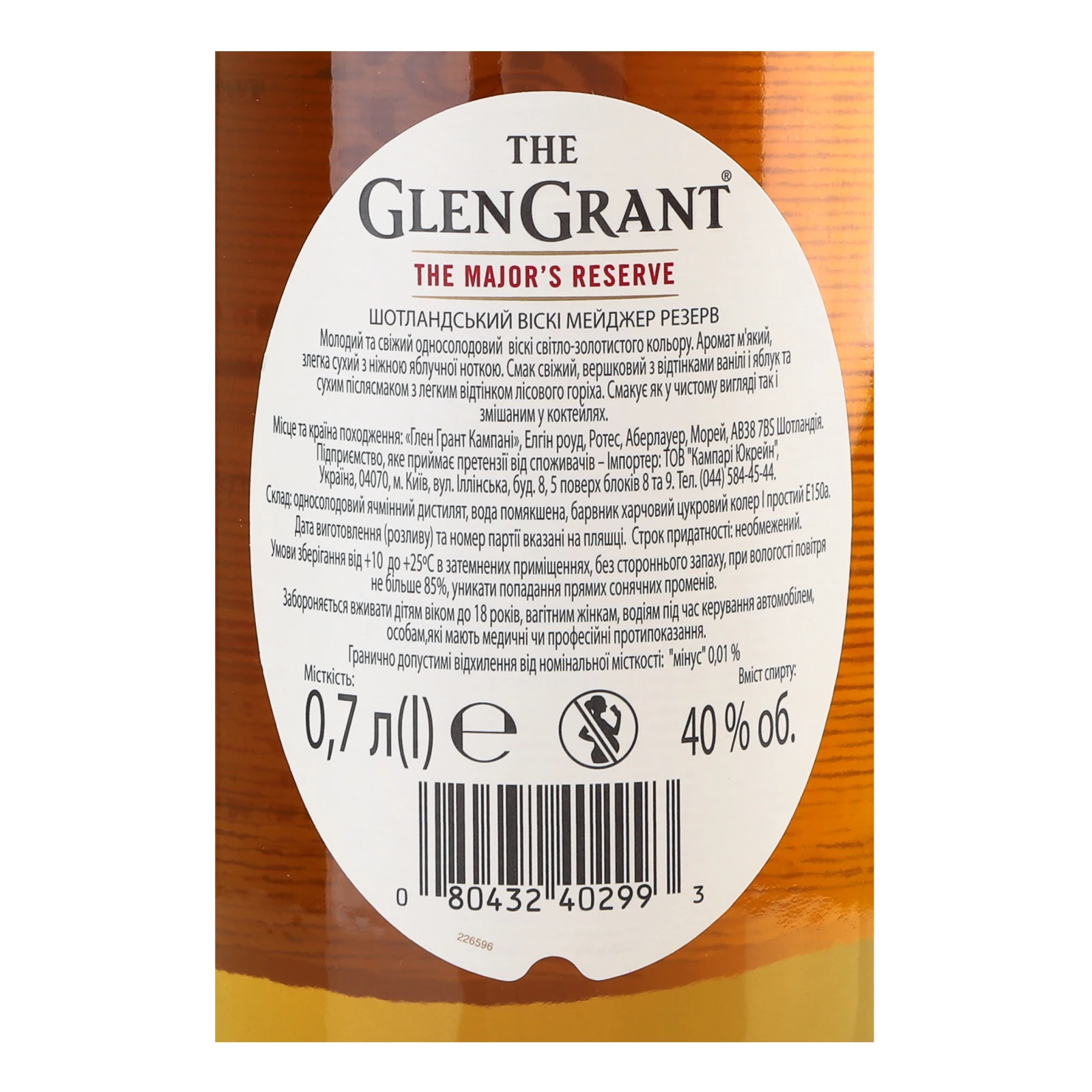 Віскі The Glen Grant The Major`s Reserve 40% 0.7л Фото №:3