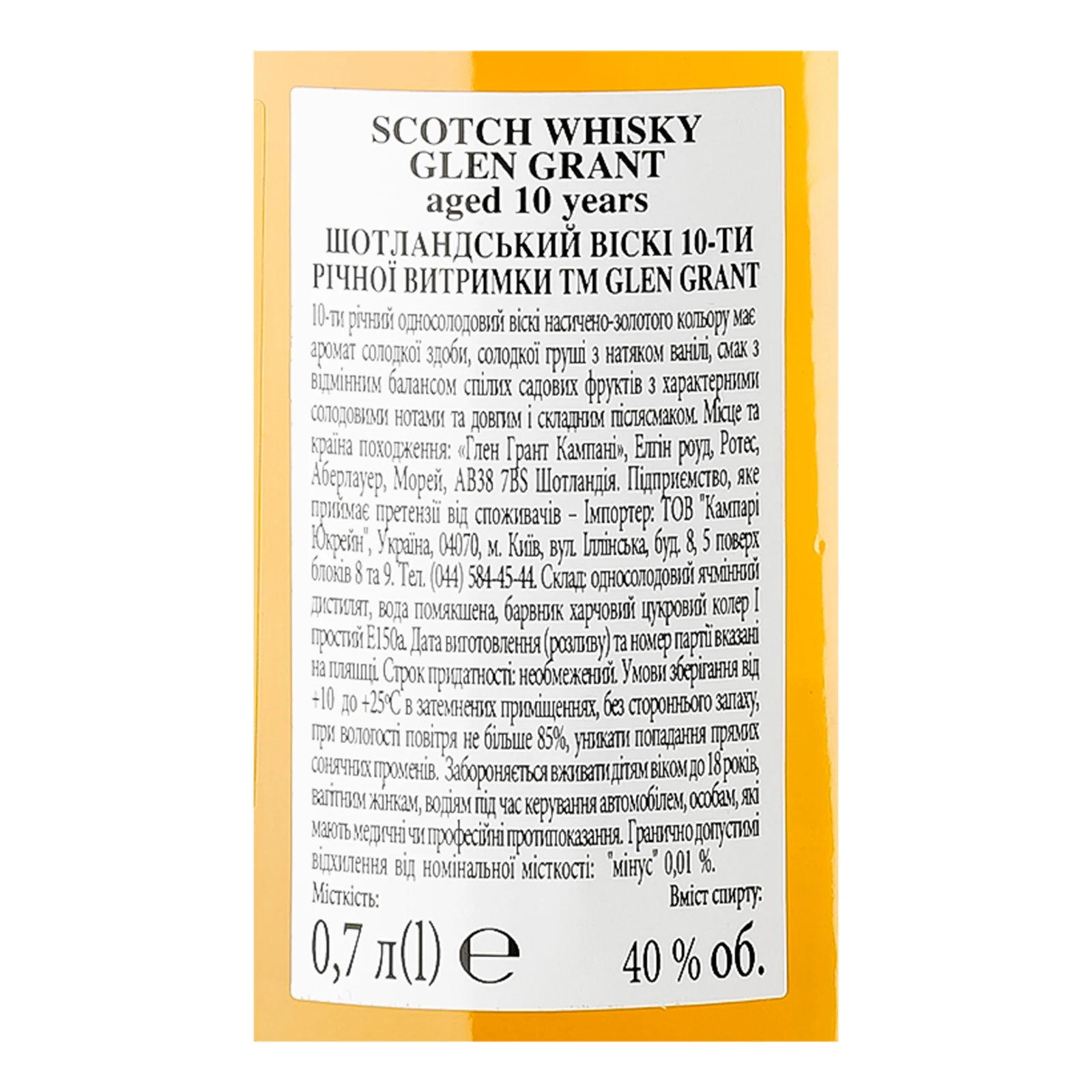 Віскі The Glen Grant Aged 10 Years шотландське 40% 0.7л фото 3