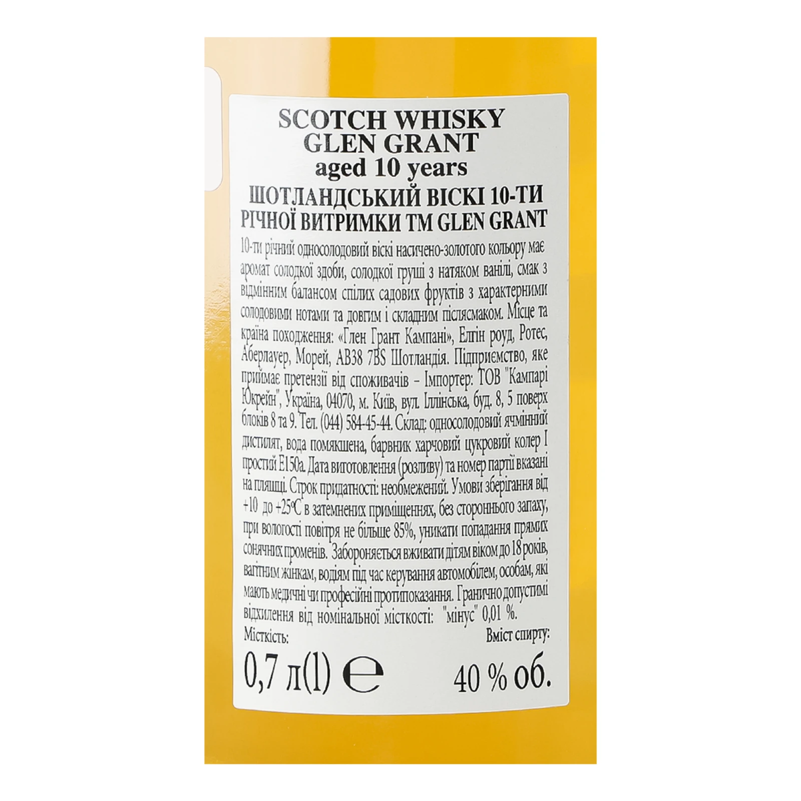 Віскі The Glen Grant Aged 10 Years шотландське 40% 0.7л Фото №:3