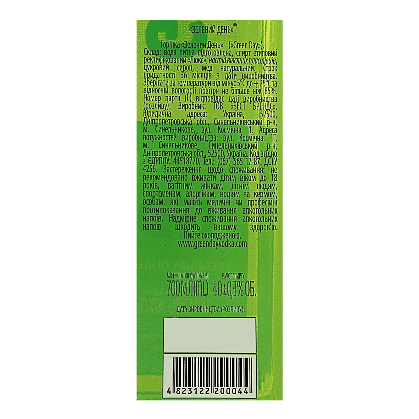 Горілка Green Day Classic 40% 0.7л фото 3