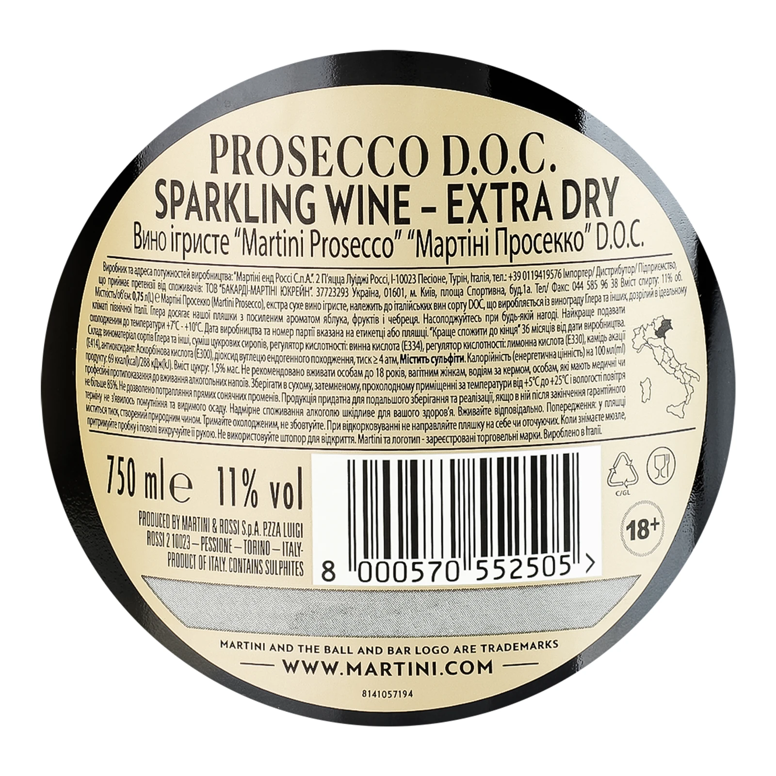 Вино ігристе Martini Prosecco біле брют 11% 0.75л фото 3