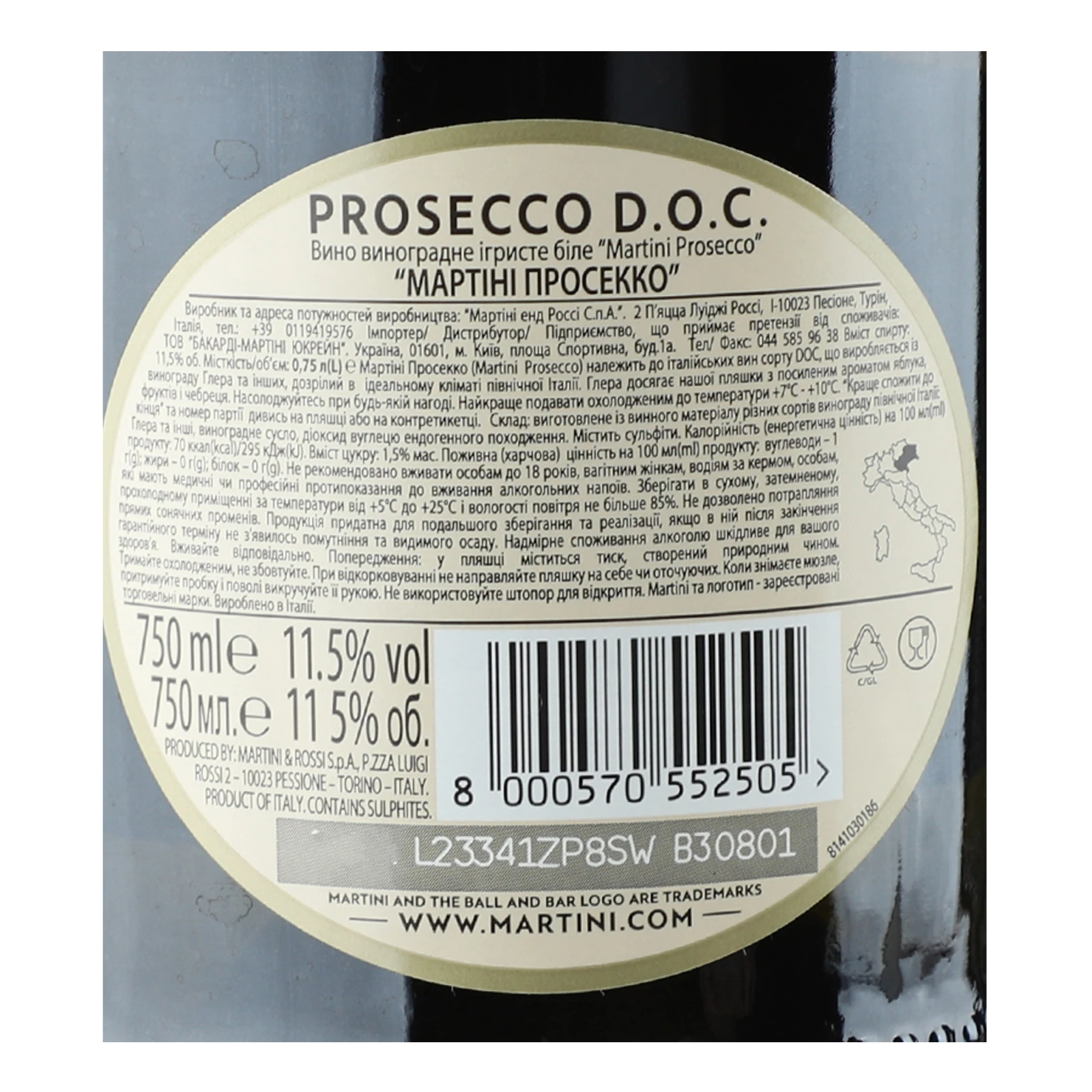 Вино ігристе Martini Prosecco біле 11.5% 0.75 л Фото №:3