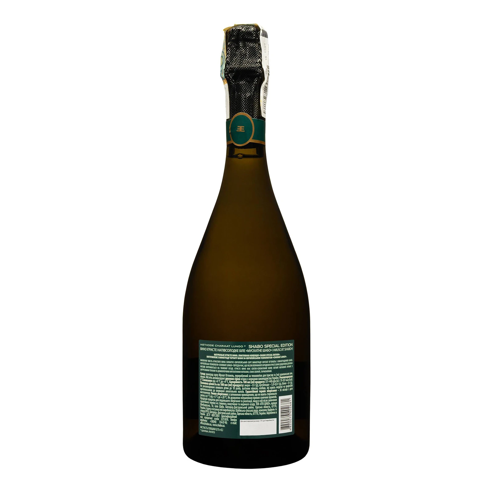Вино ігристе Shabo Special Edition Muskat біле напівсолодке 10.5-13.5% 0.75л фото 2