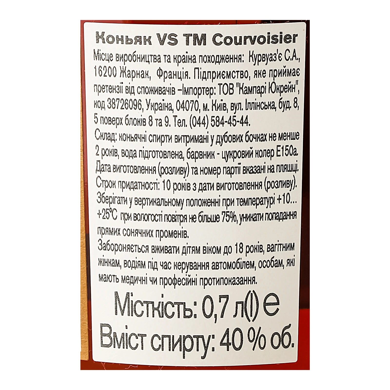Коньяк Courvoisier VS 40% 0.7л фото 3