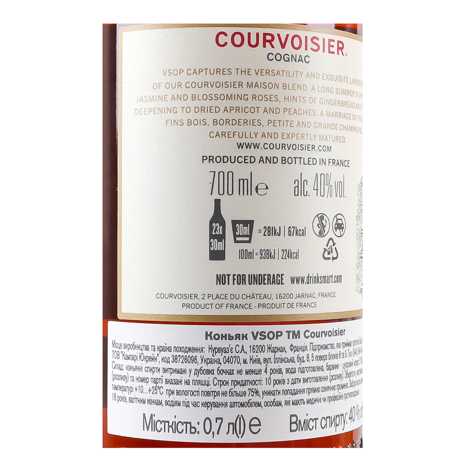 Коньяк Courvoisier VSOP 40% 0.7л Фото №:3