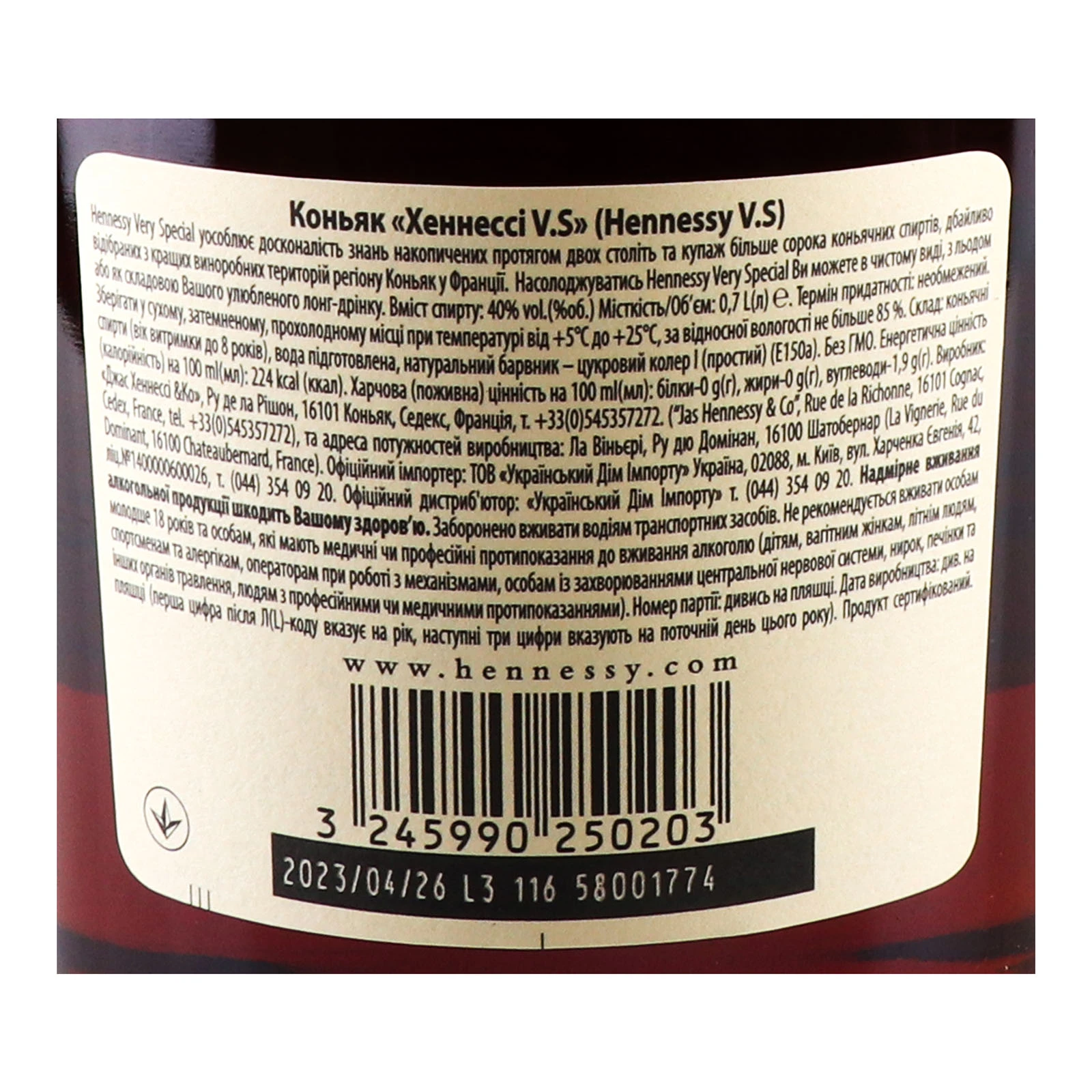 Коньяк Hennessy V.S 40% 0.7л фото 3