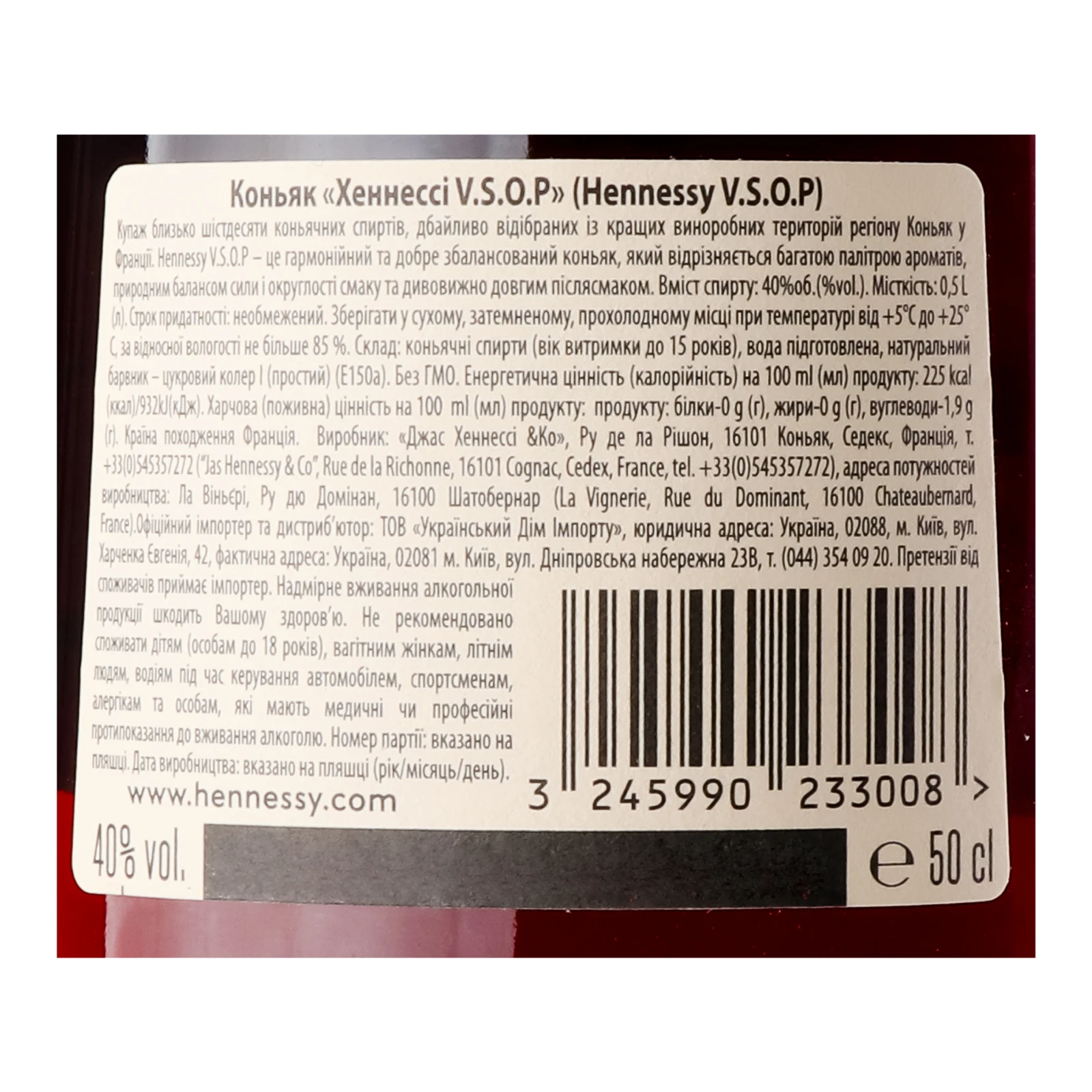 Коньяк Hennessy VSOP 40% 0.5л Фото №:3
