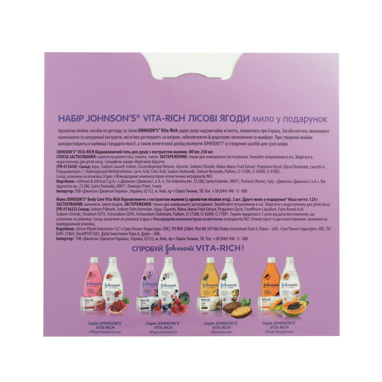 Набір LPM Гель для душу Медова насолода 250мл+крем для рук каріте, солодкий мигдаль та арг.масло75мл Фото №:2