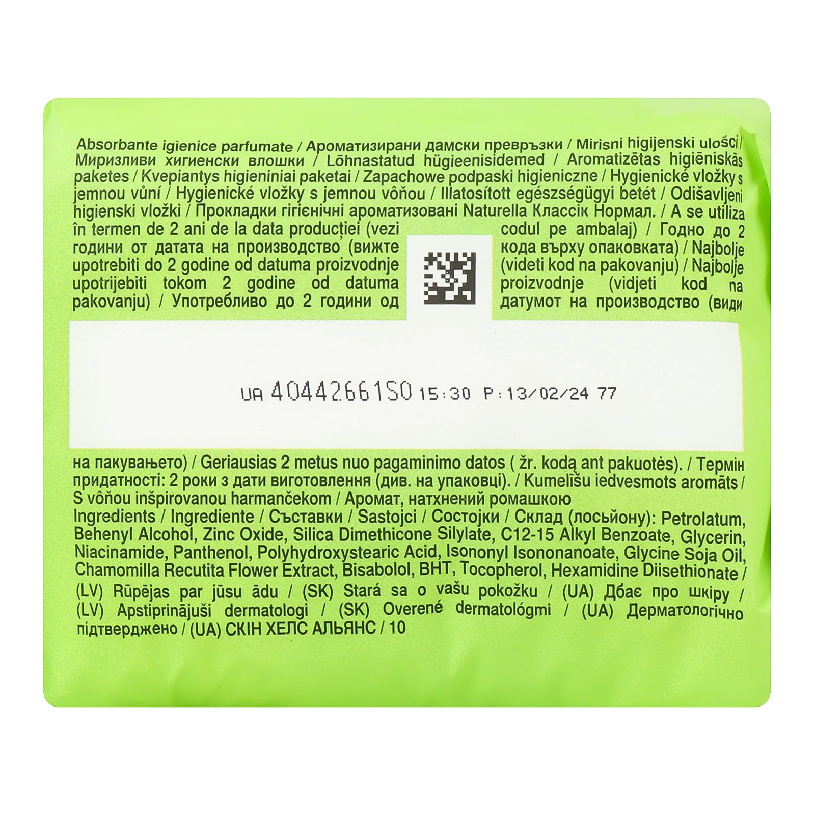 Прокладки гігієнічні Naturella Classic Normal ароматизовані 10шт/уп Фото №:3