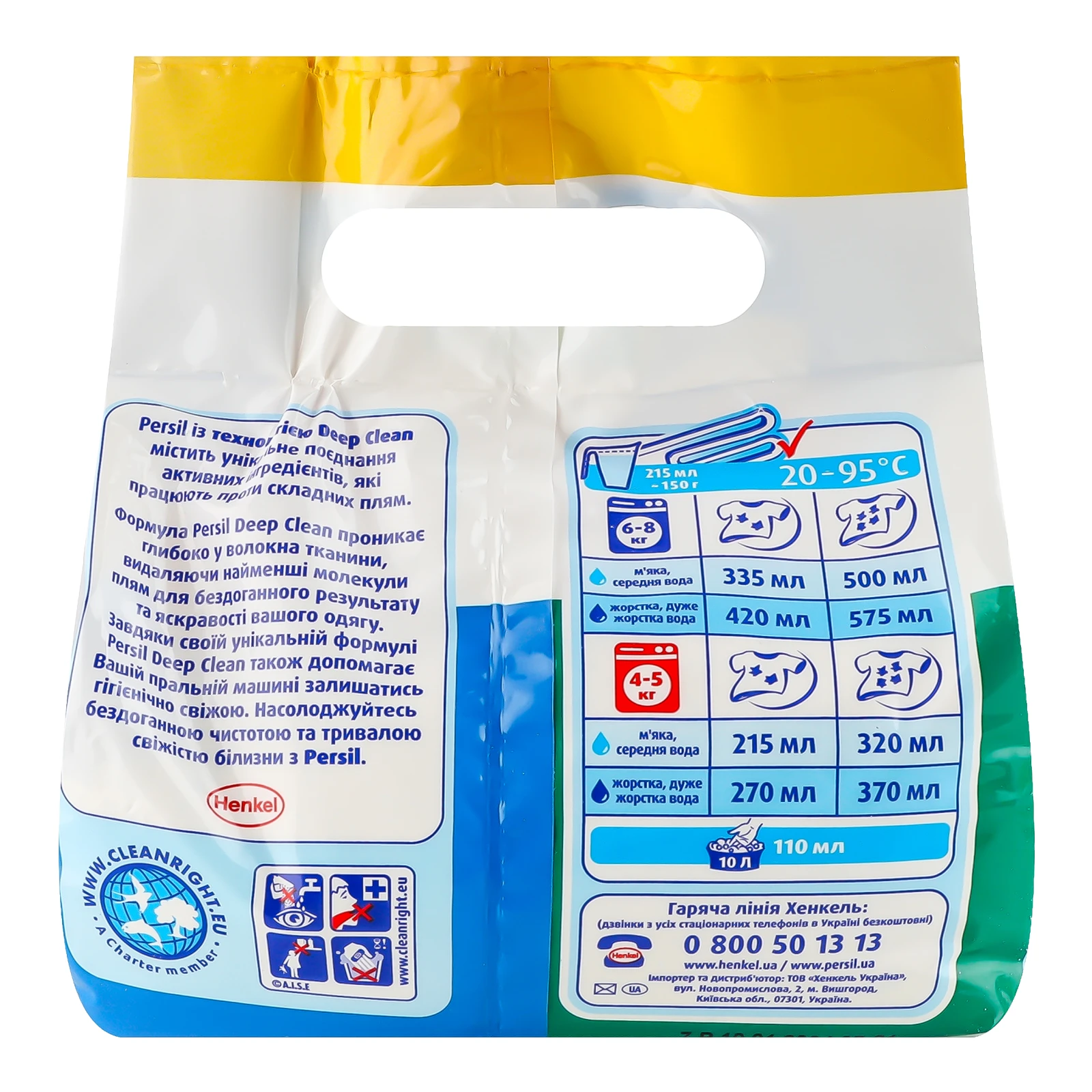 Пральний порошок Persil Gold 1,2кг свіжість Silan 9 циклів прання автомат фото 2
