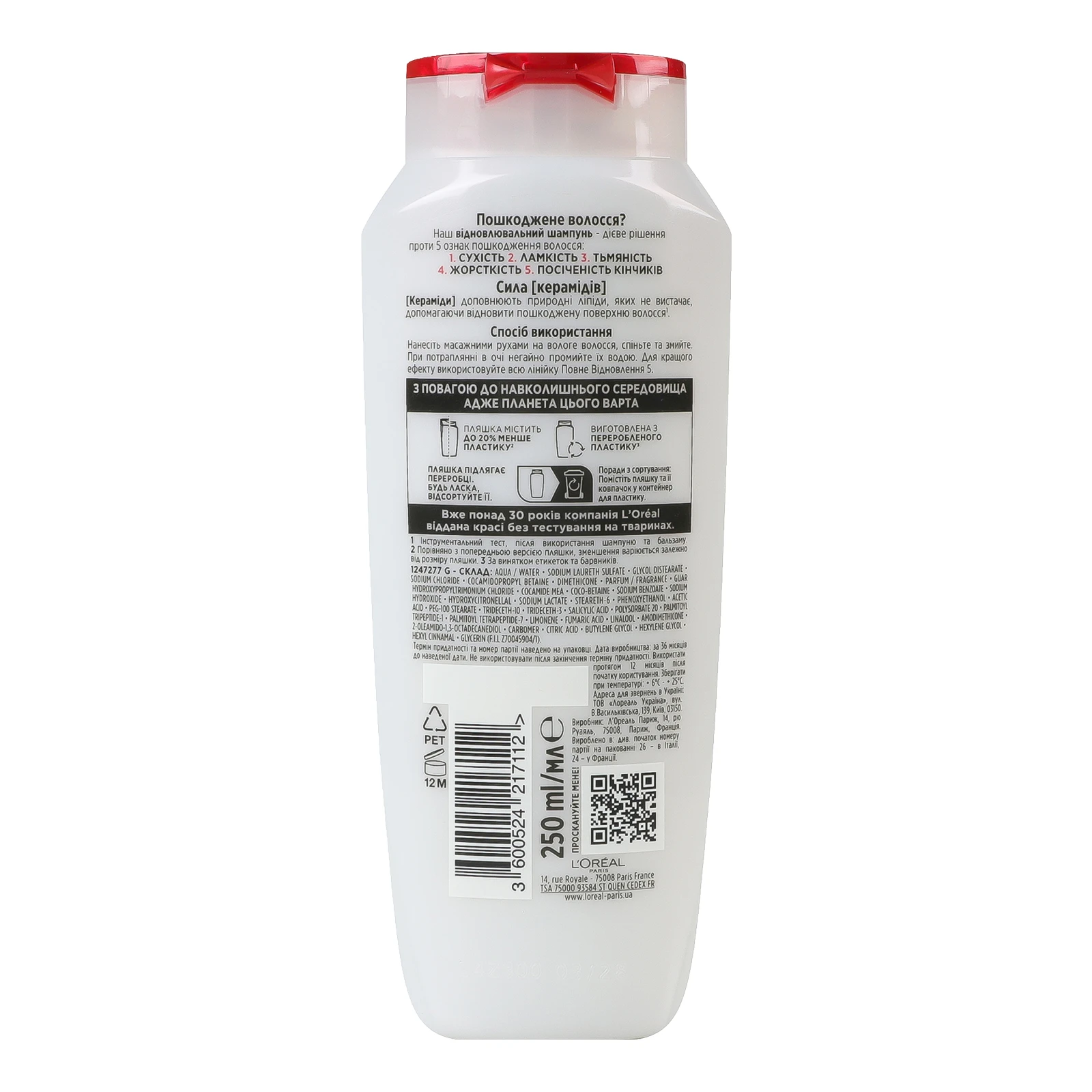 Шампунь Elseve Повне відновлення 5 для пошкодженого волосся 250мл Фото №:2